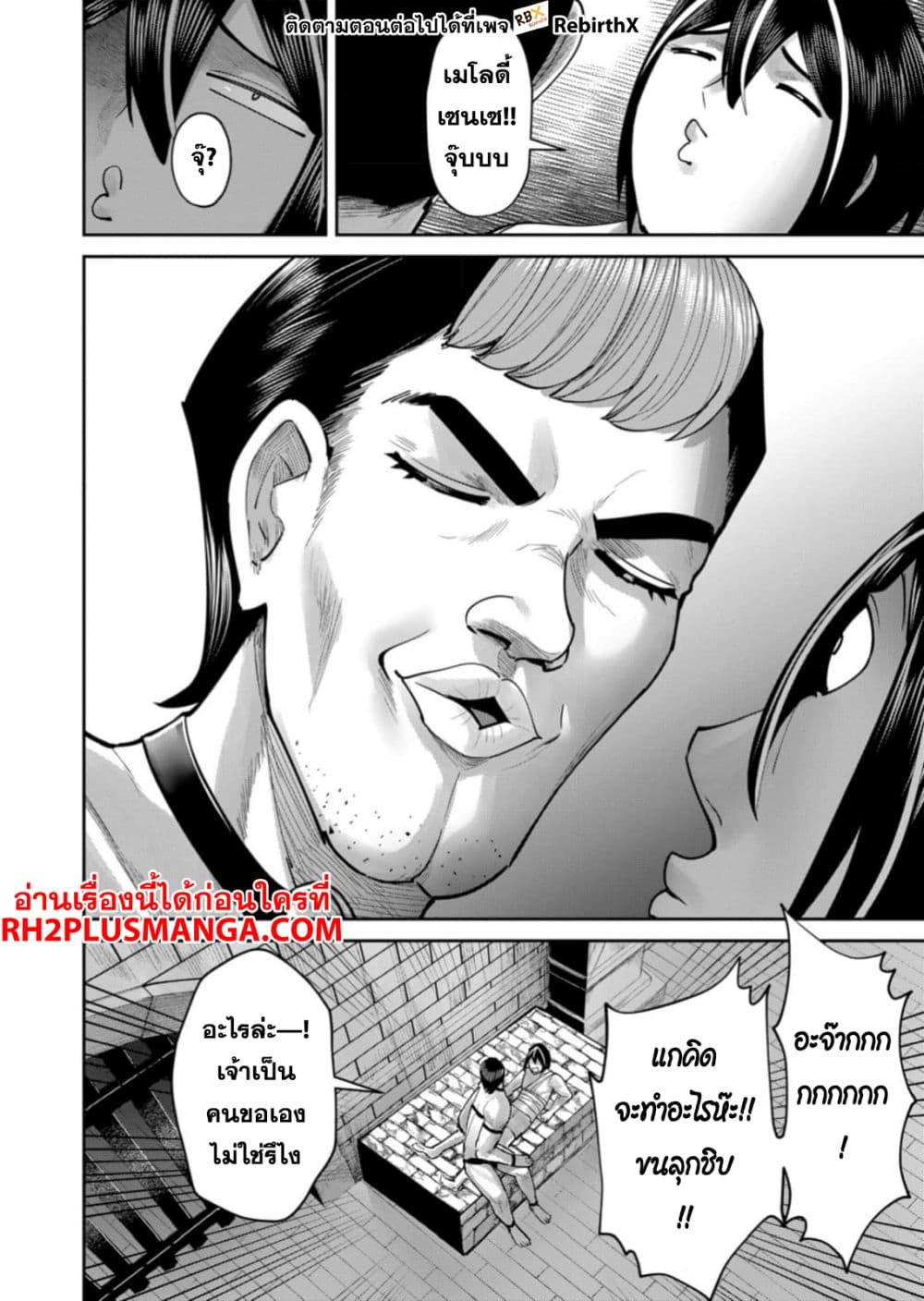 Kichikueiyu page 2