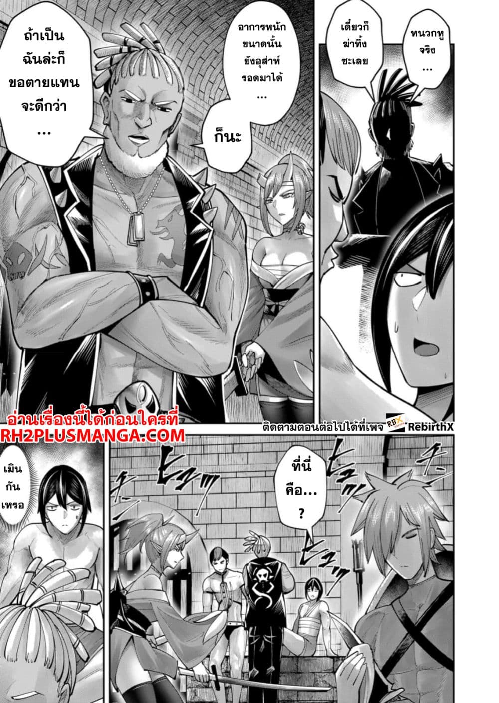 Kichikueiyu page 3