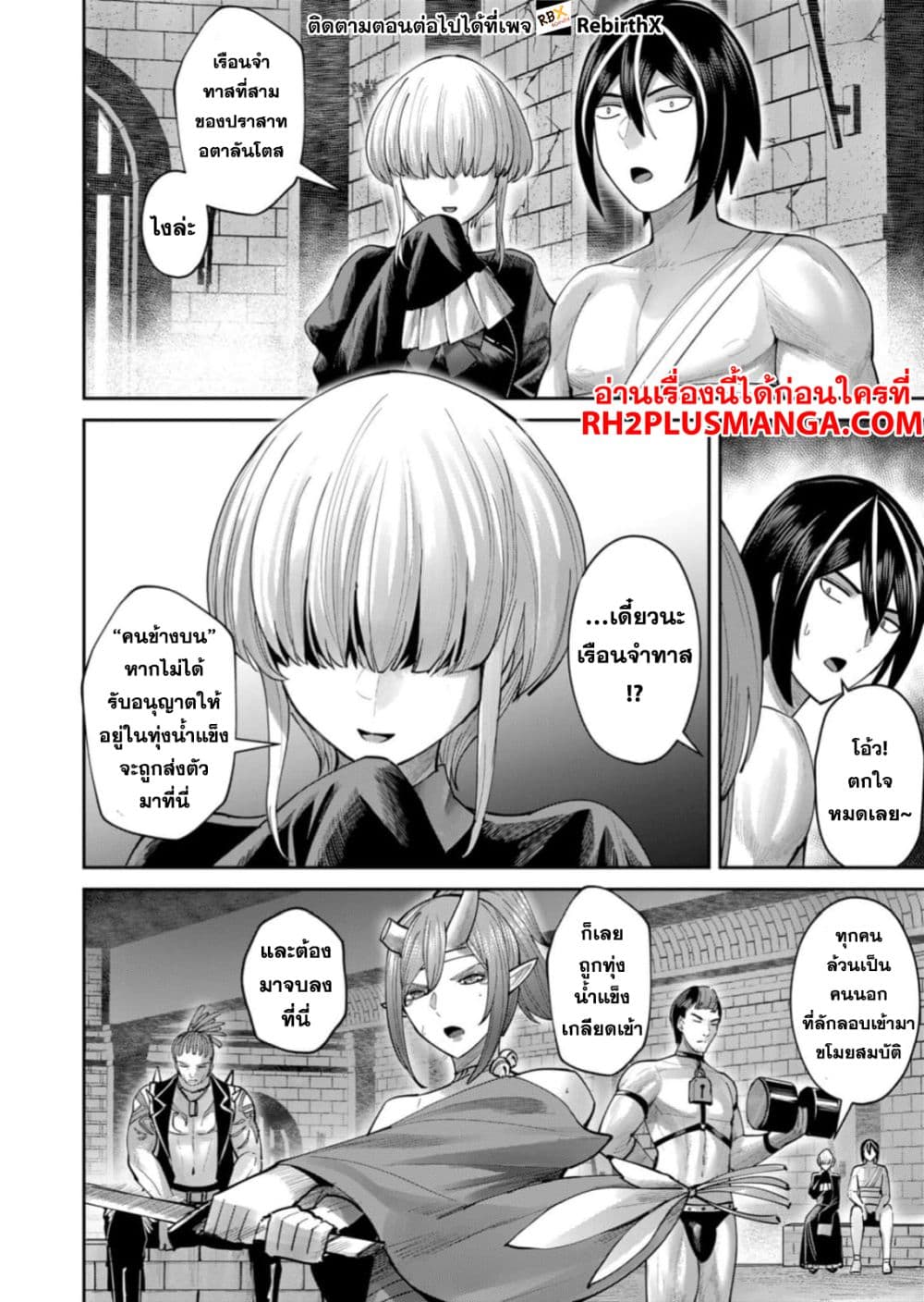 Kichikueiyu page 4
