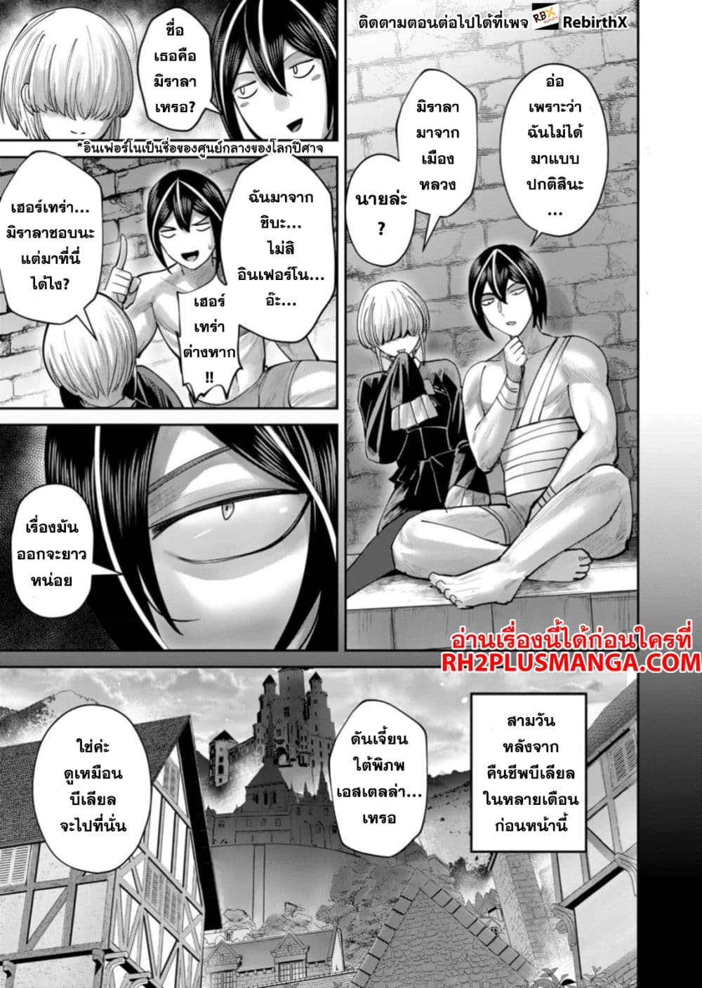 Kichikueiyu page 5