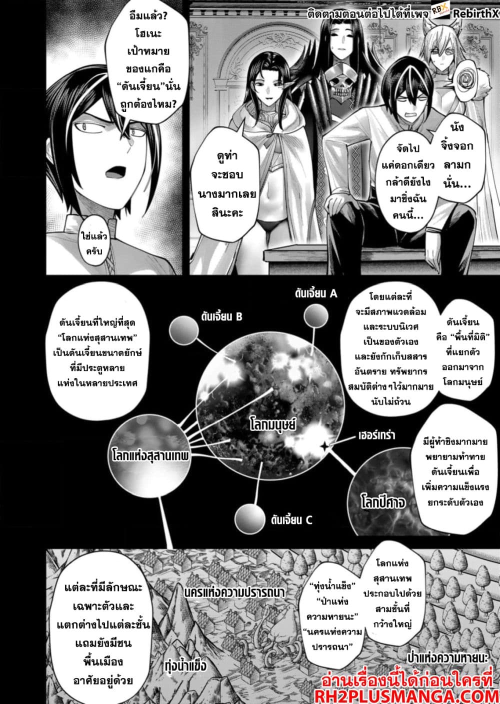 Kichikueiyu page 6