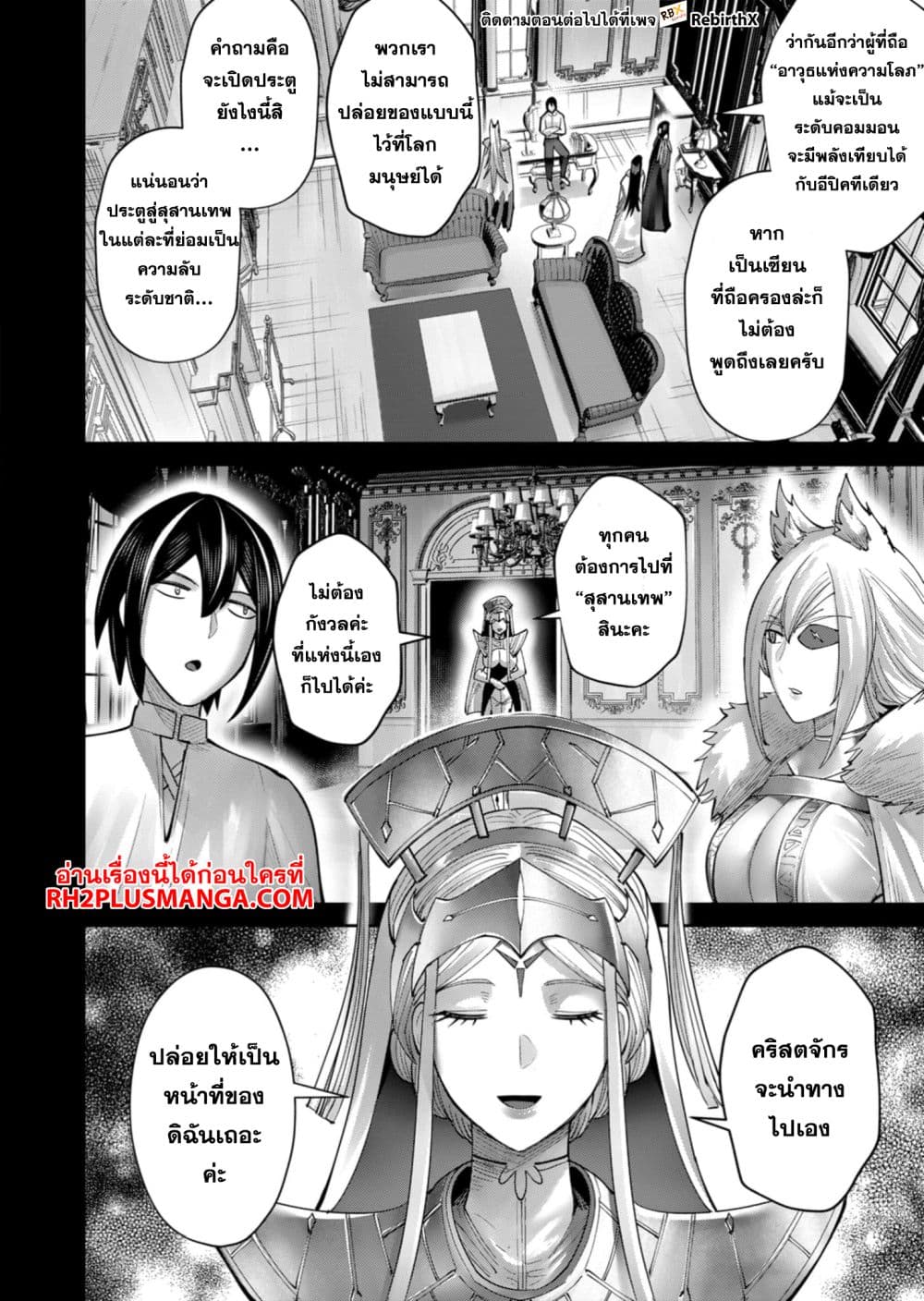 Kichikueiyu page 8