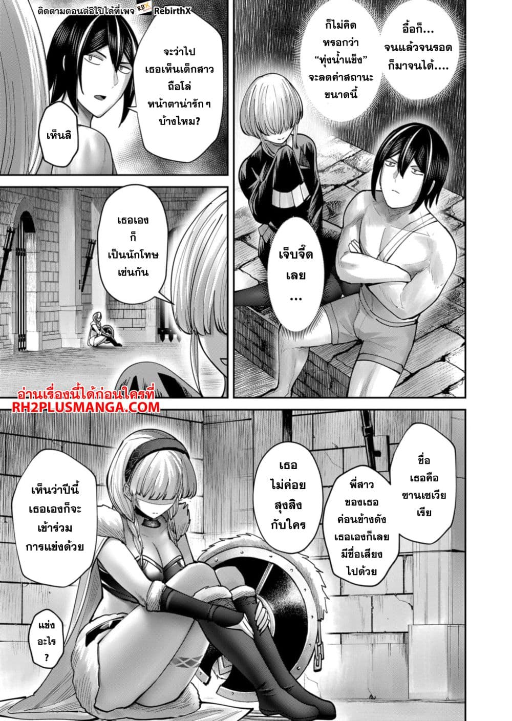 Kichikueiyu page 9