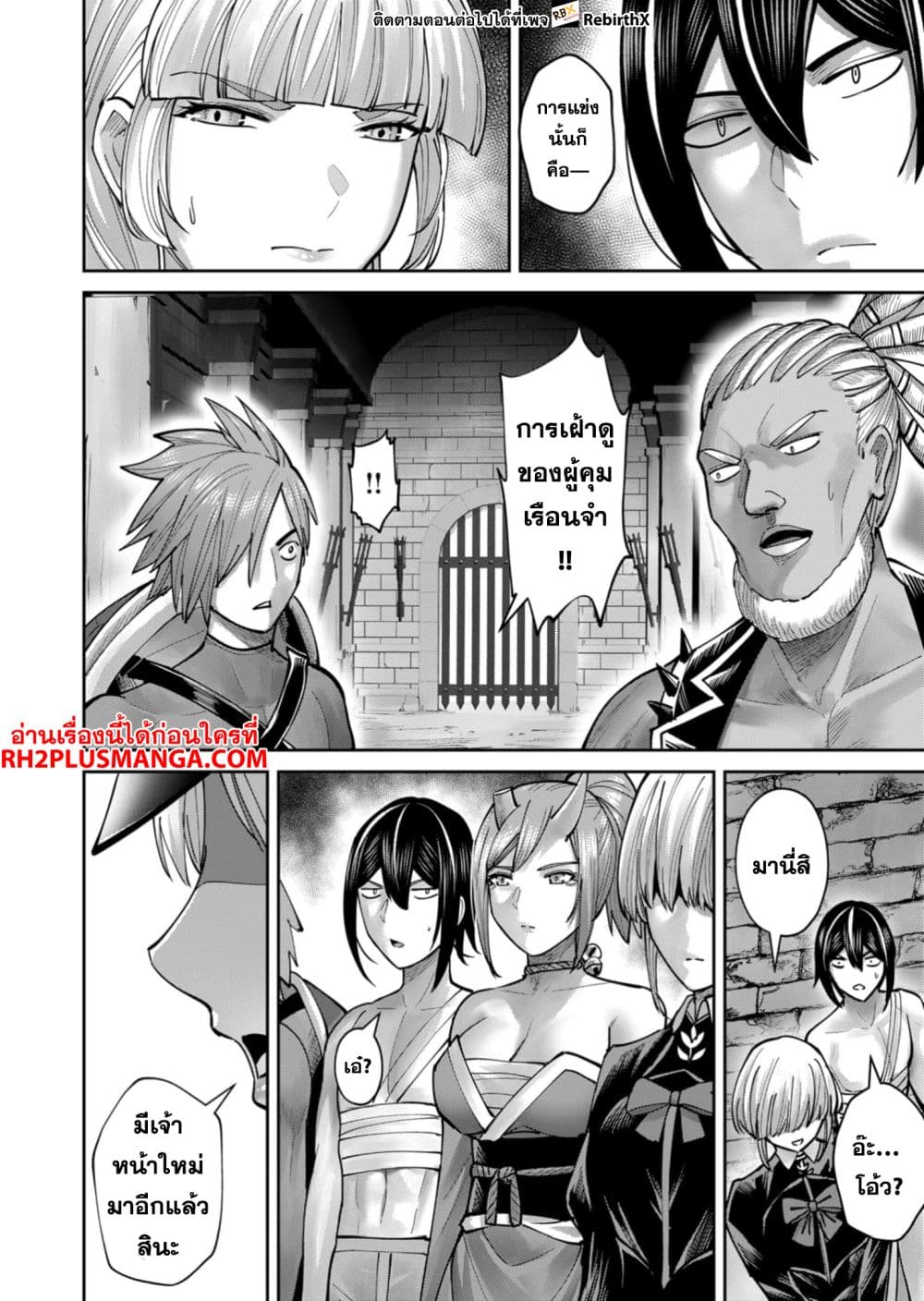 Kichikueiyu page 10