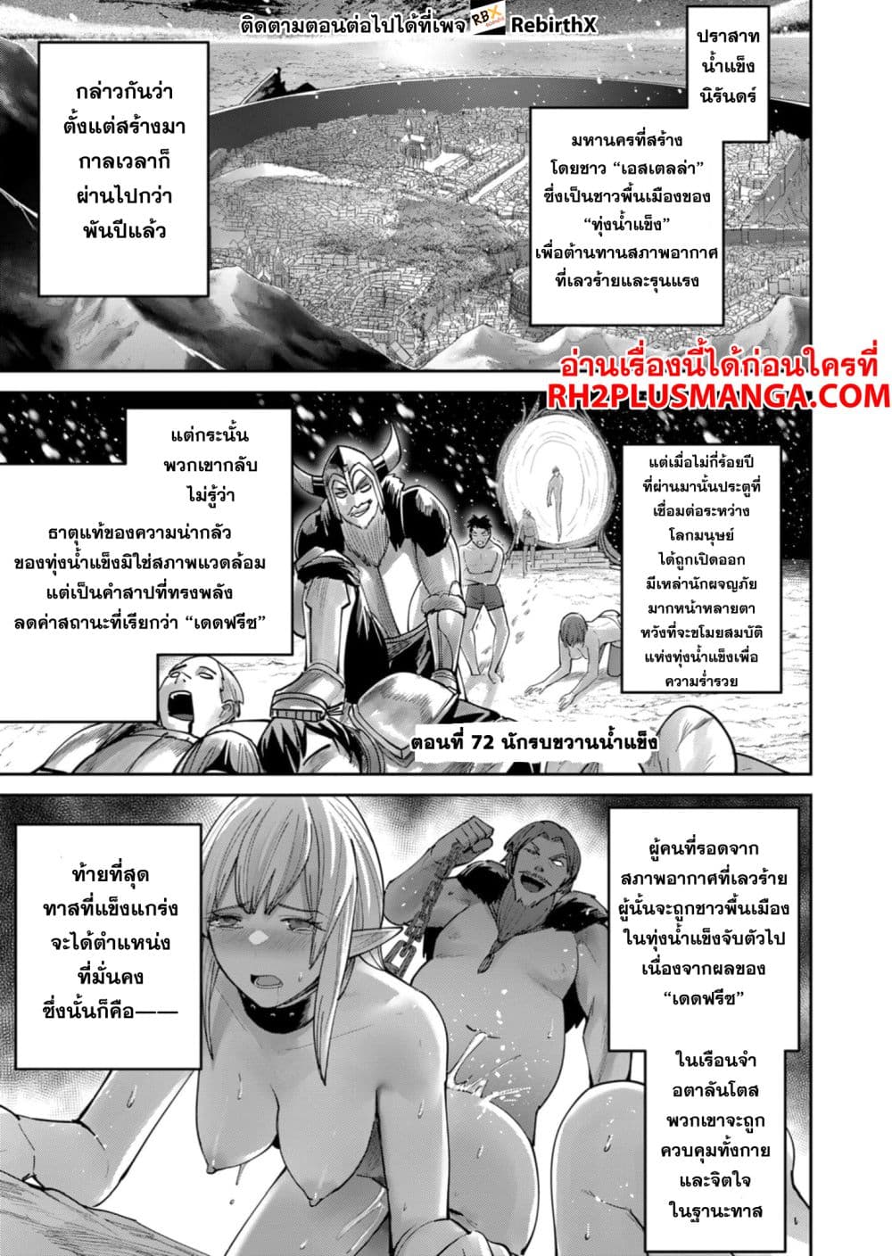 Kichikueiyu page 1