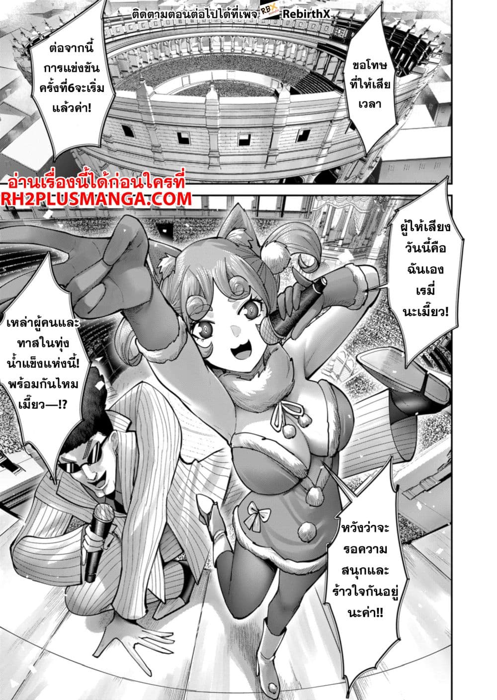 Kichikueiyu page 3