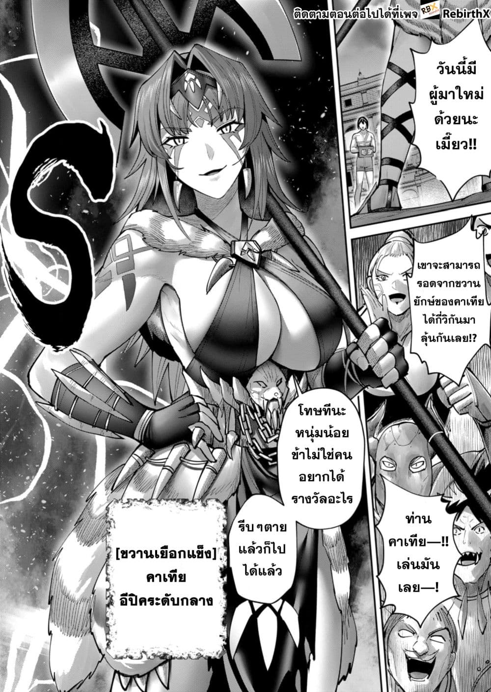 Kichikueiyu page 4