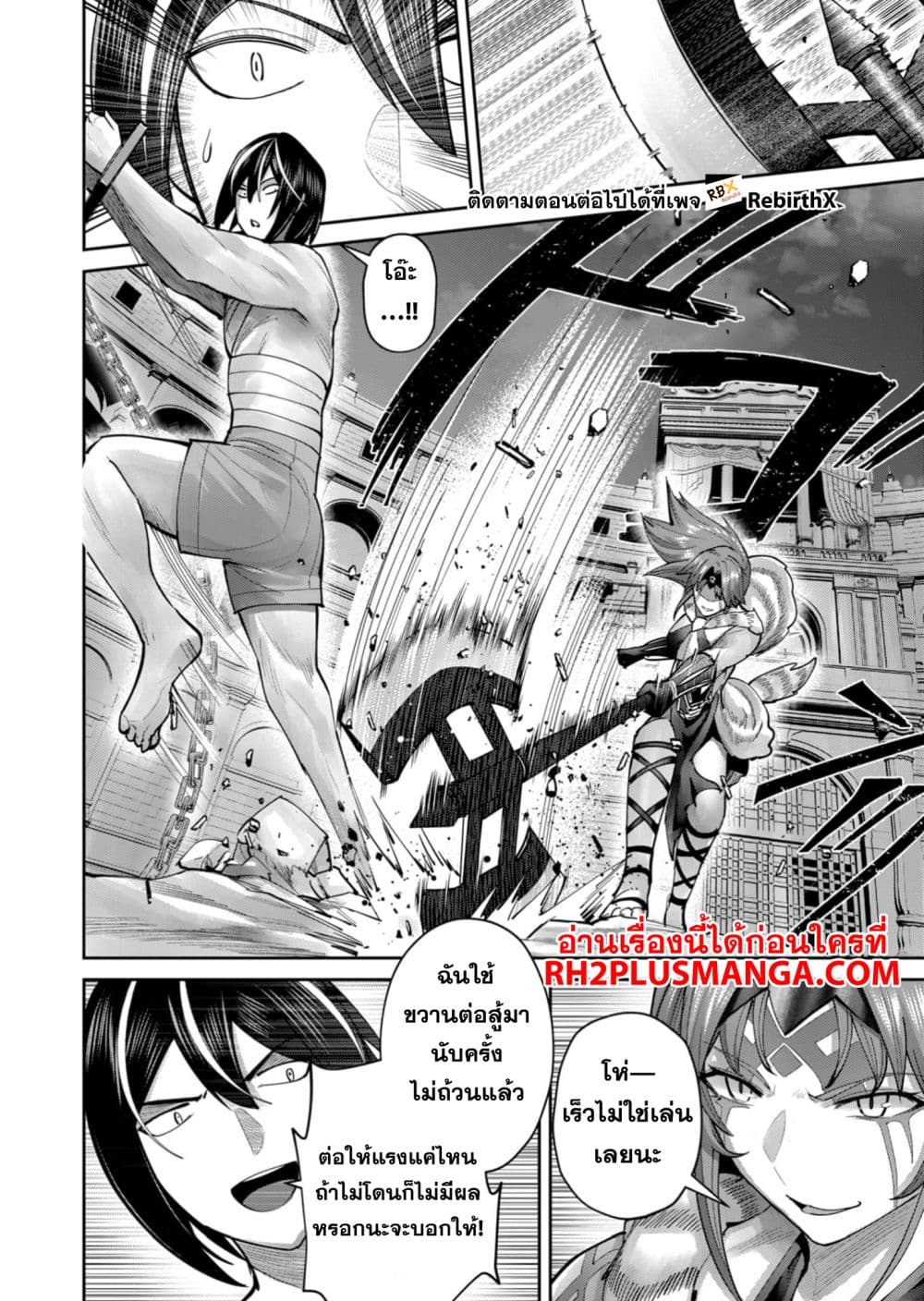 Kichikueiyu page 6