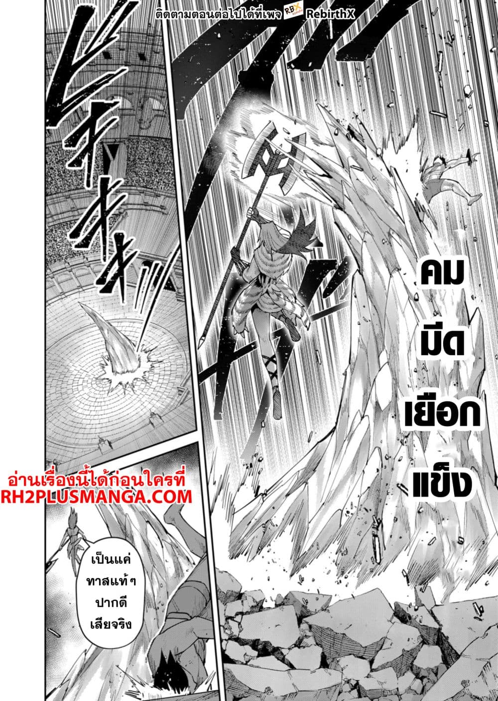 Kichikueiyu page 8