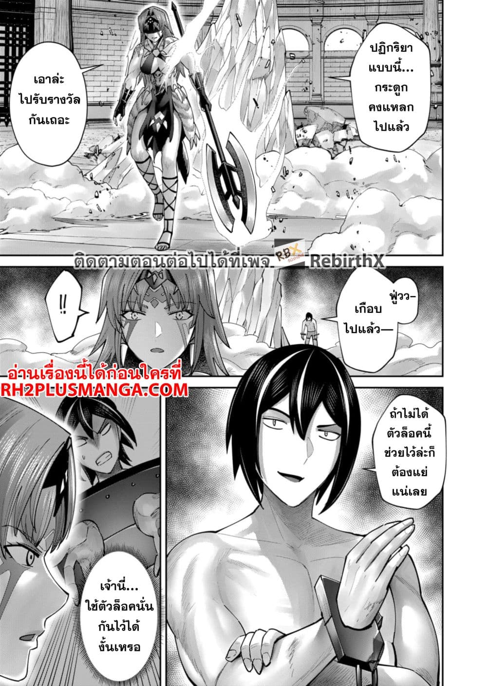 Kichikueiyu page 9