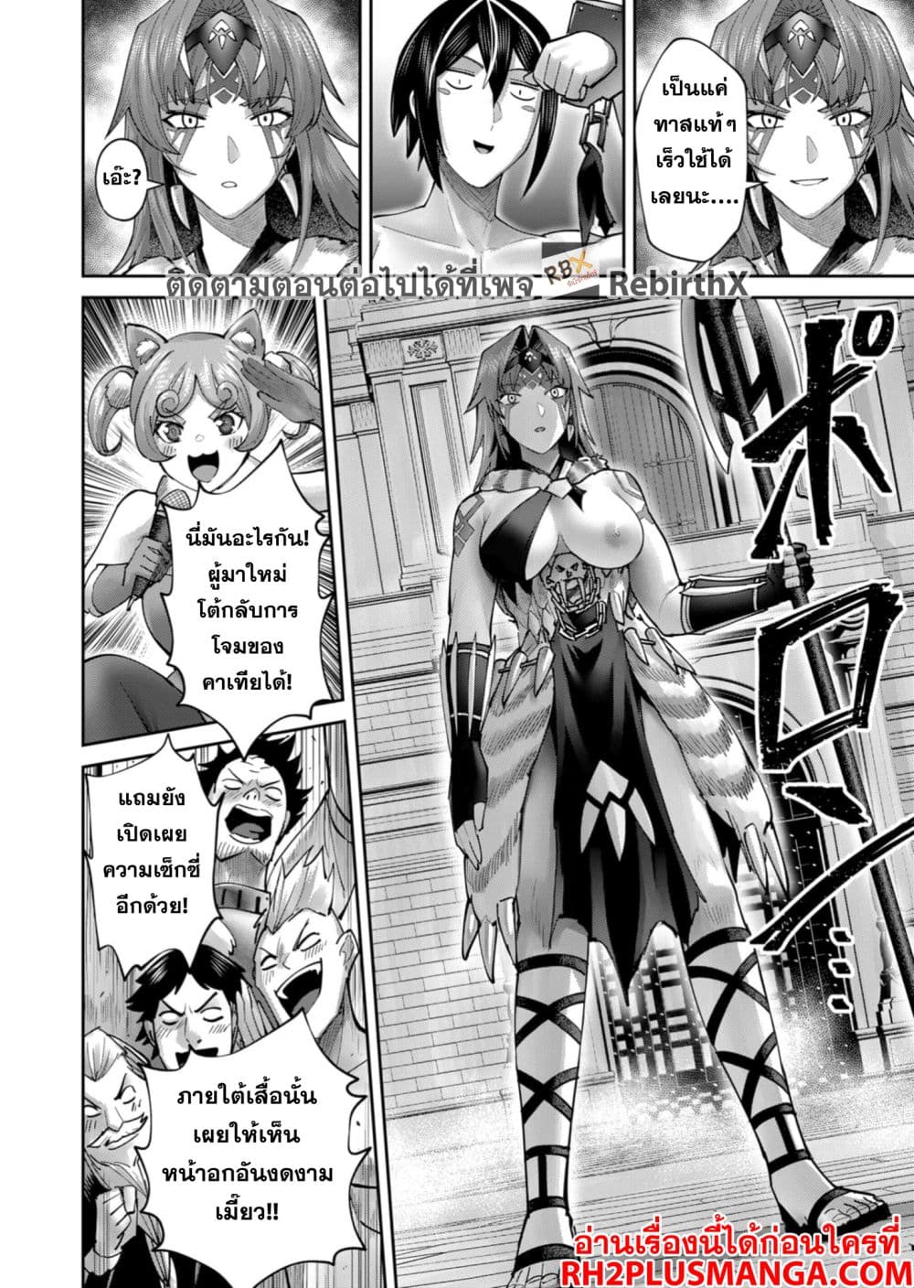 Kichikueiyu page 10