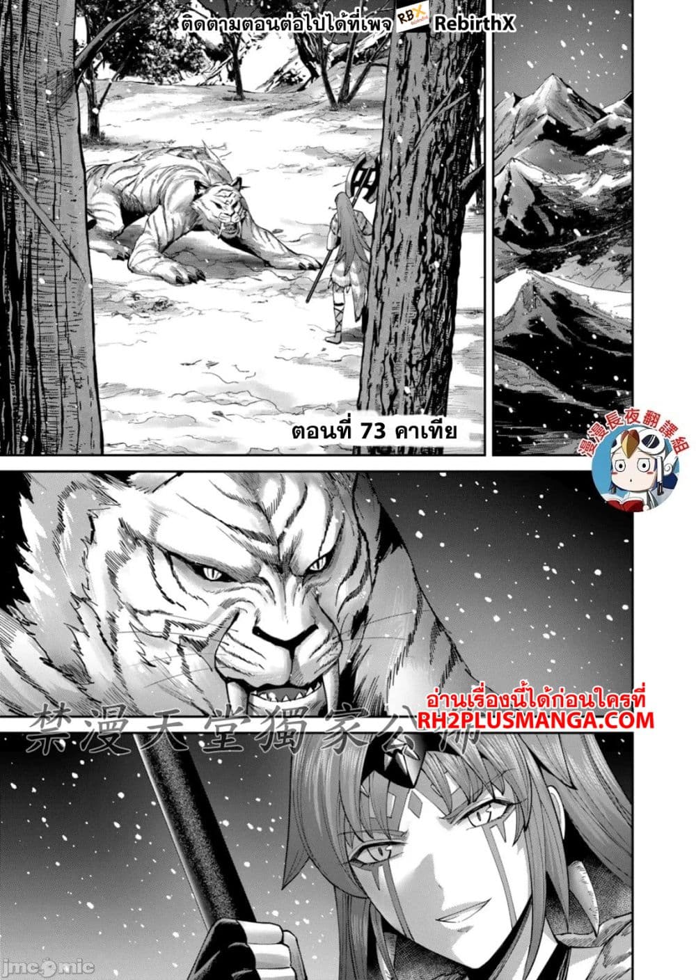 Kichikueiyu page 1