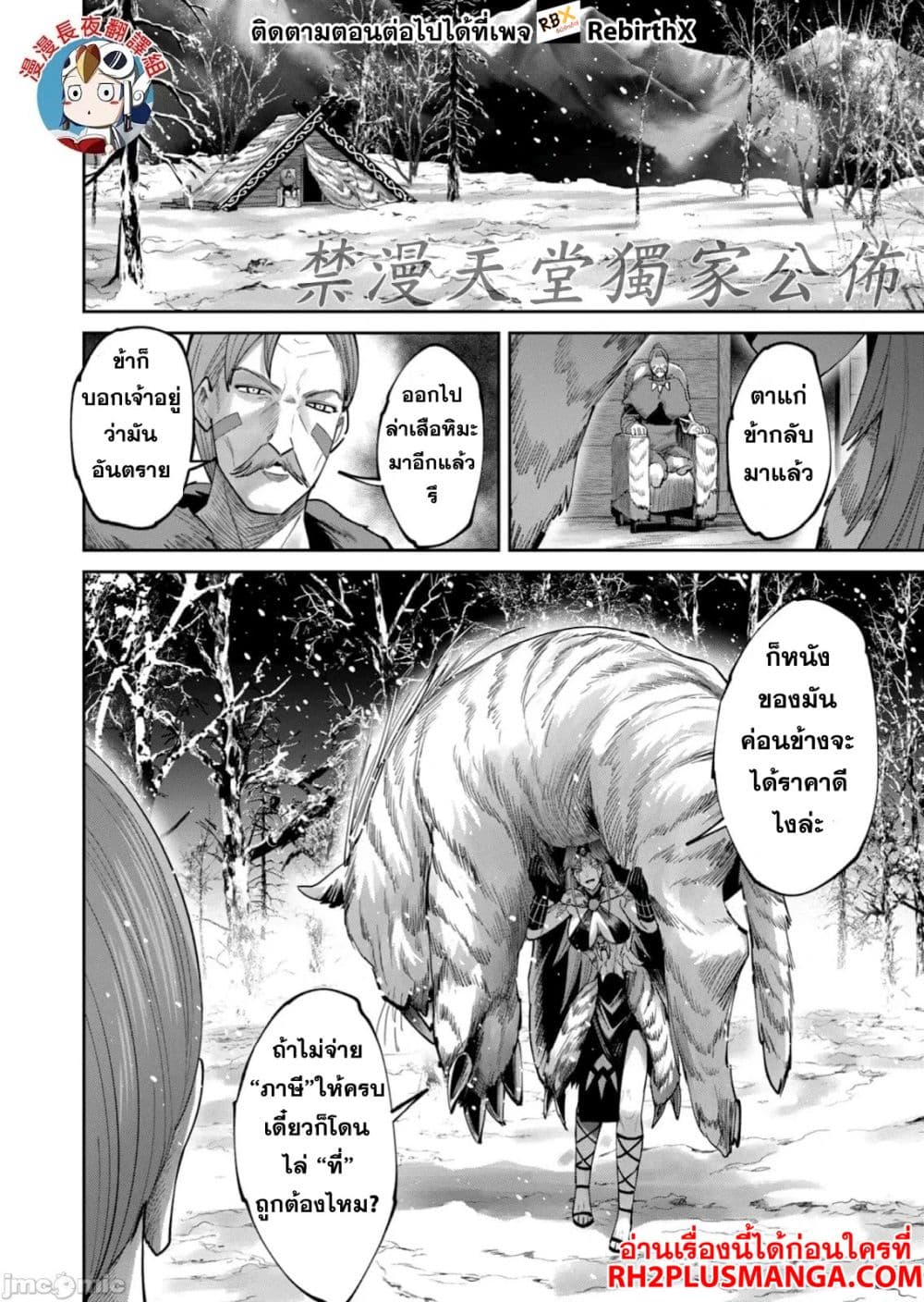 Kichikueiyu page 2