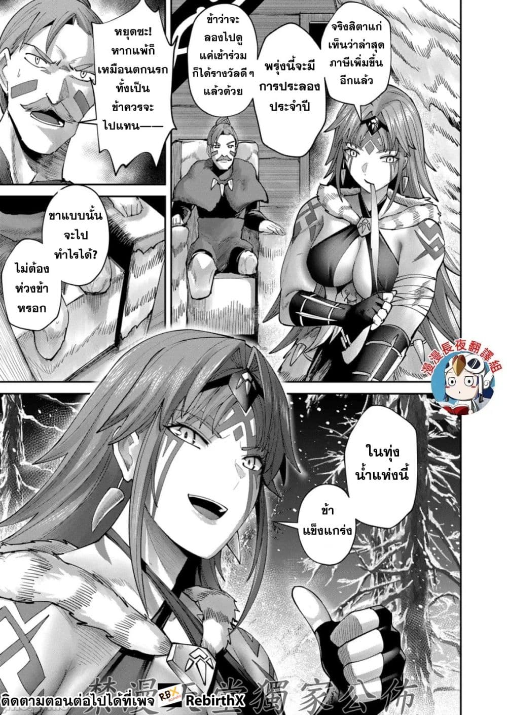 Kichikueiyu page 3