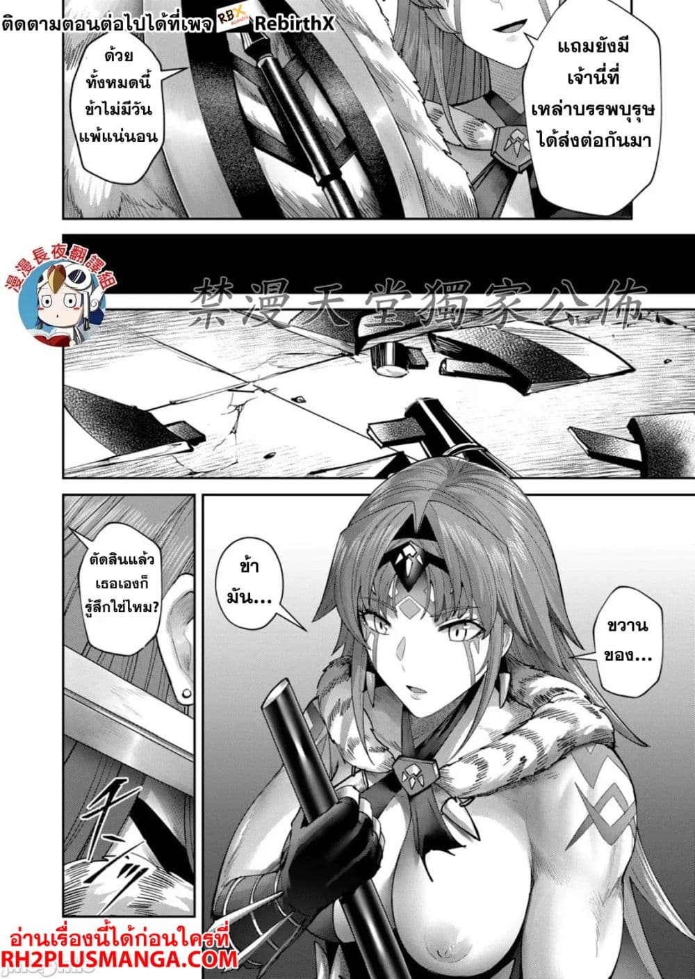 Kichikueiyu page 4