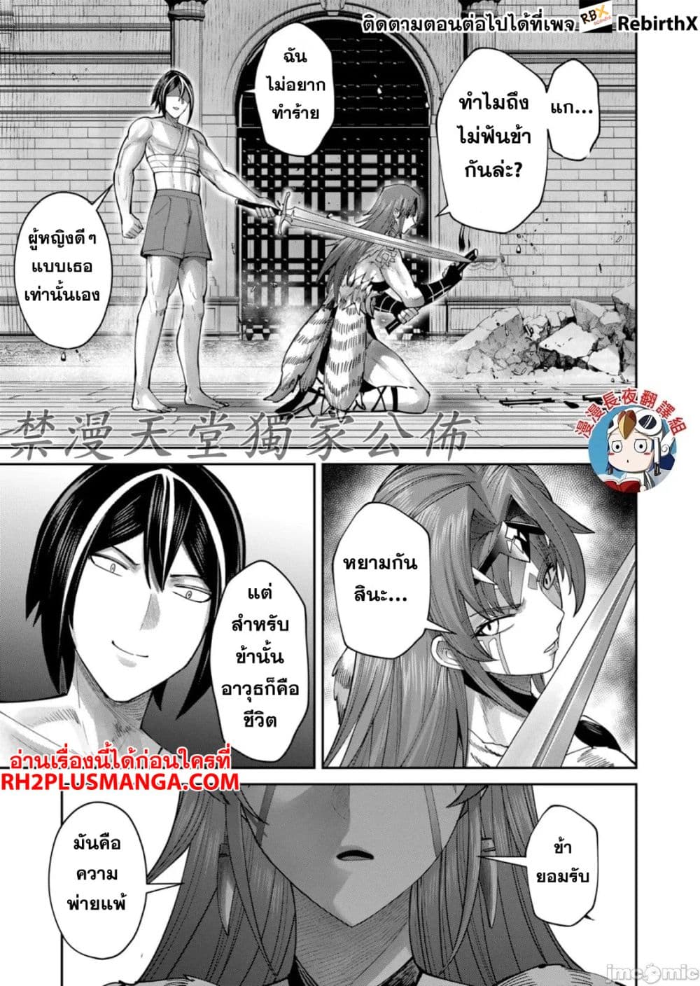 Kichikueiyu page 5