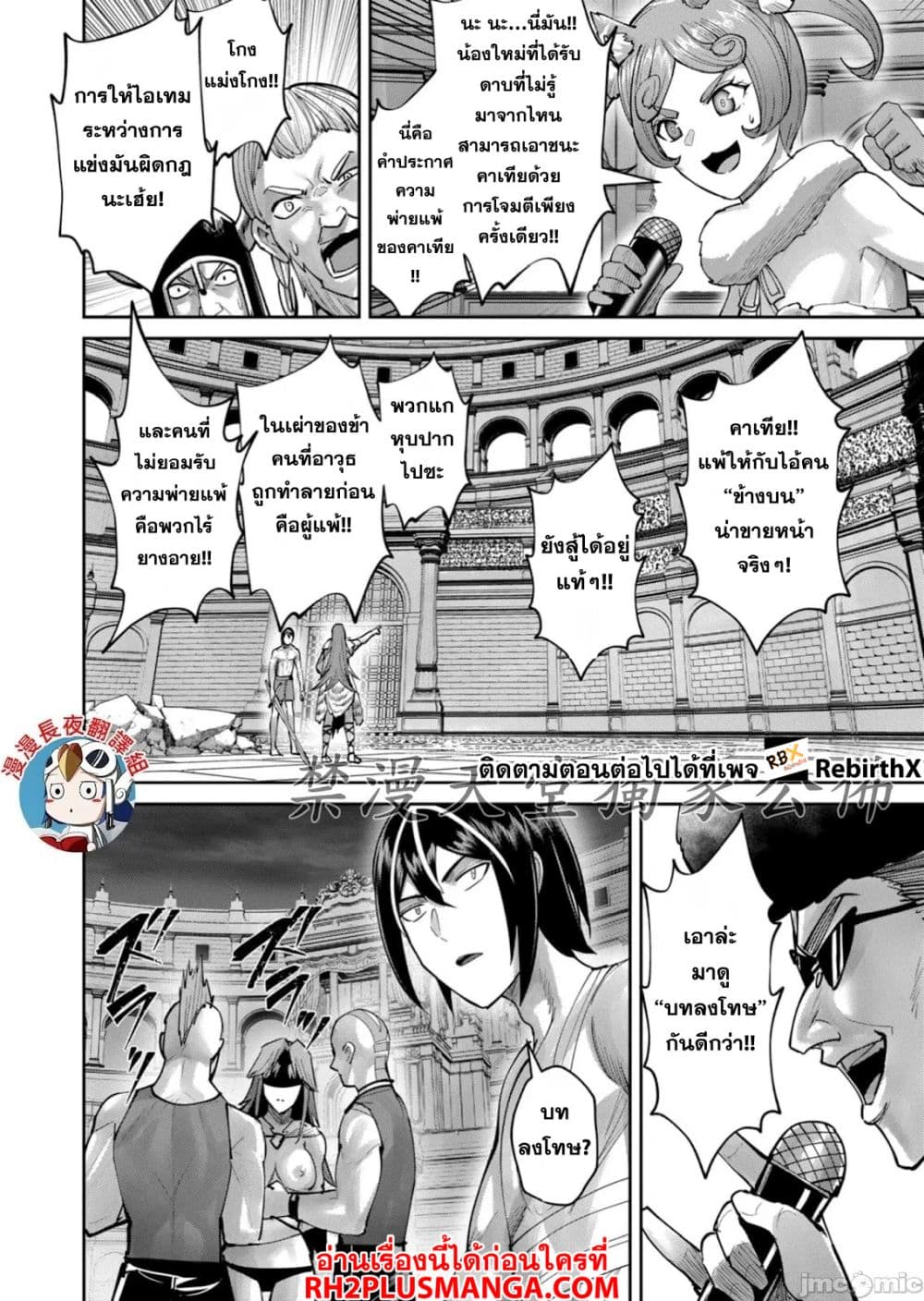 Kichikueiyu page 6