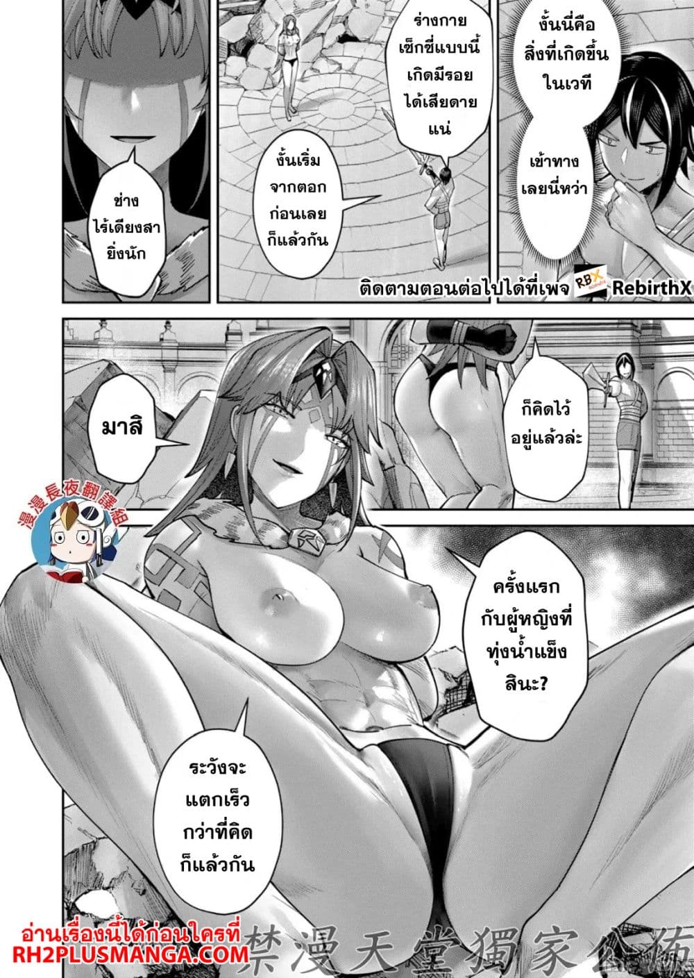 Kichikueiyu page 8