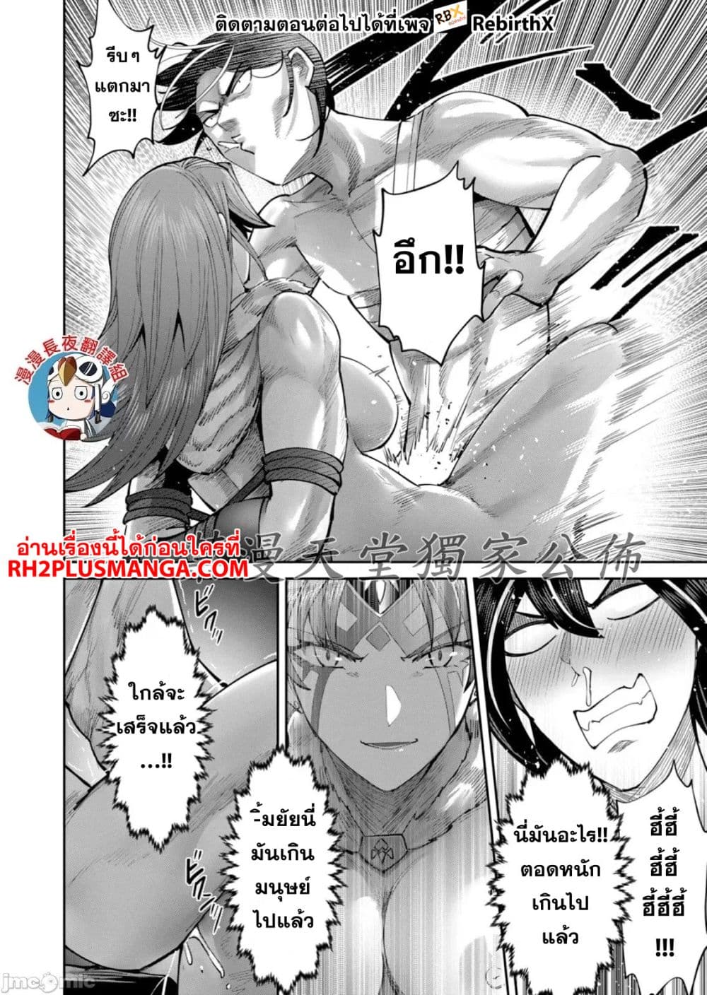 Kichikueiyu page 10