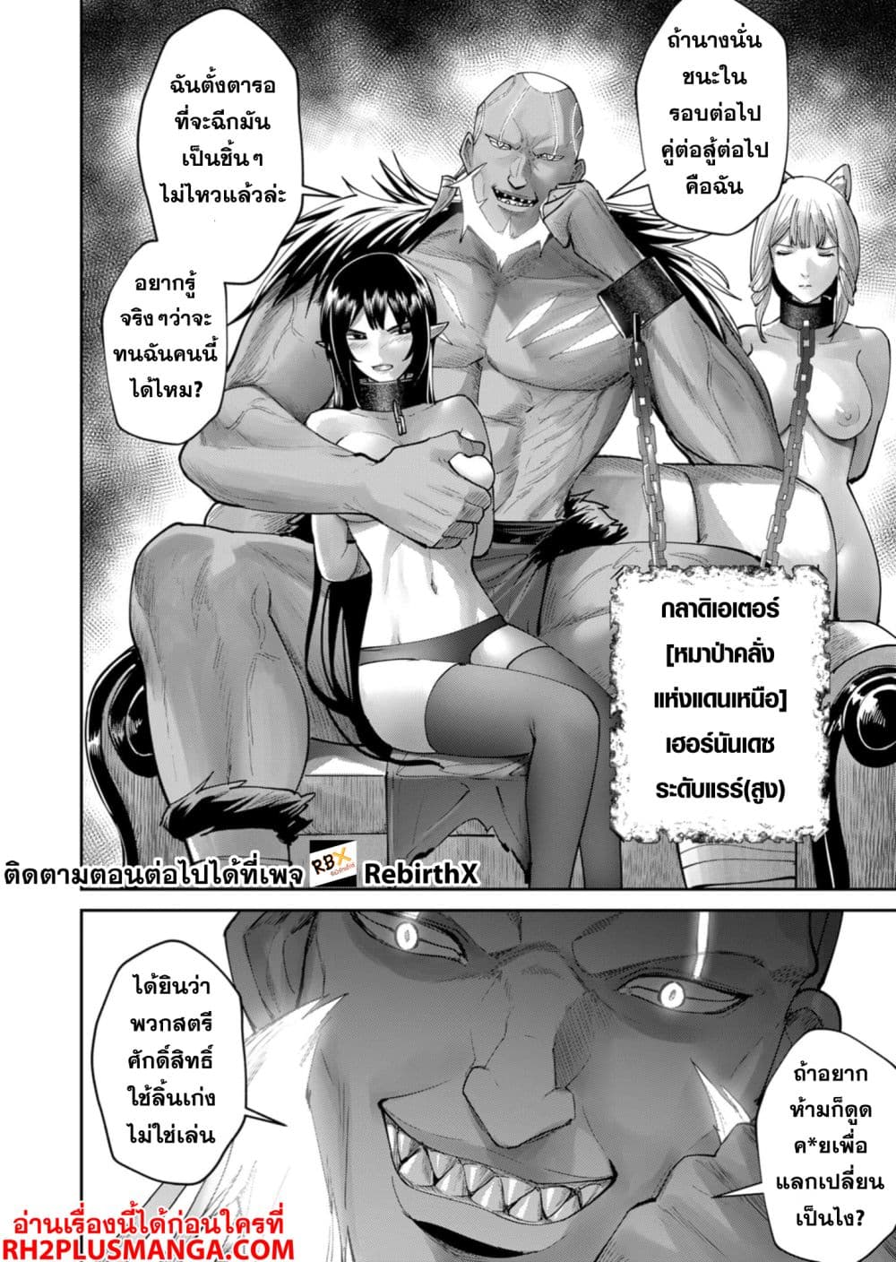 Kichikueiyu page 2