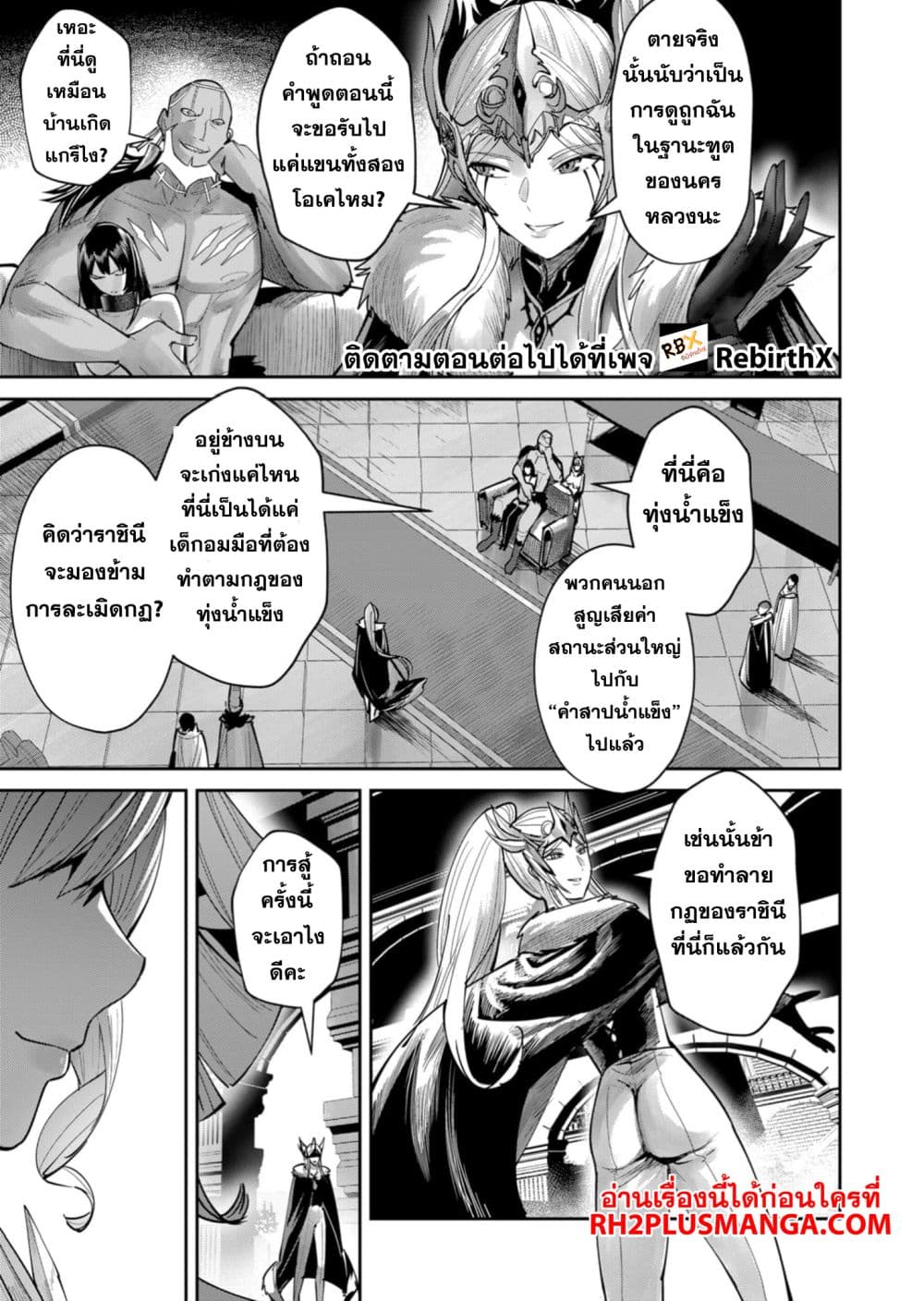 Kichikueiyu page 3