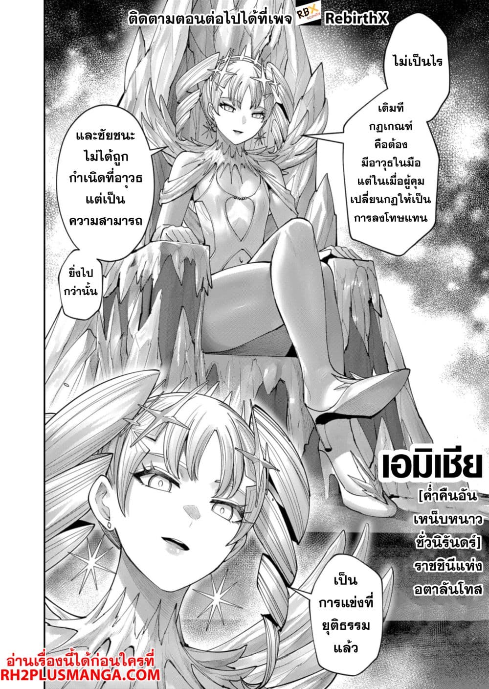 Kichikueiyu page 4