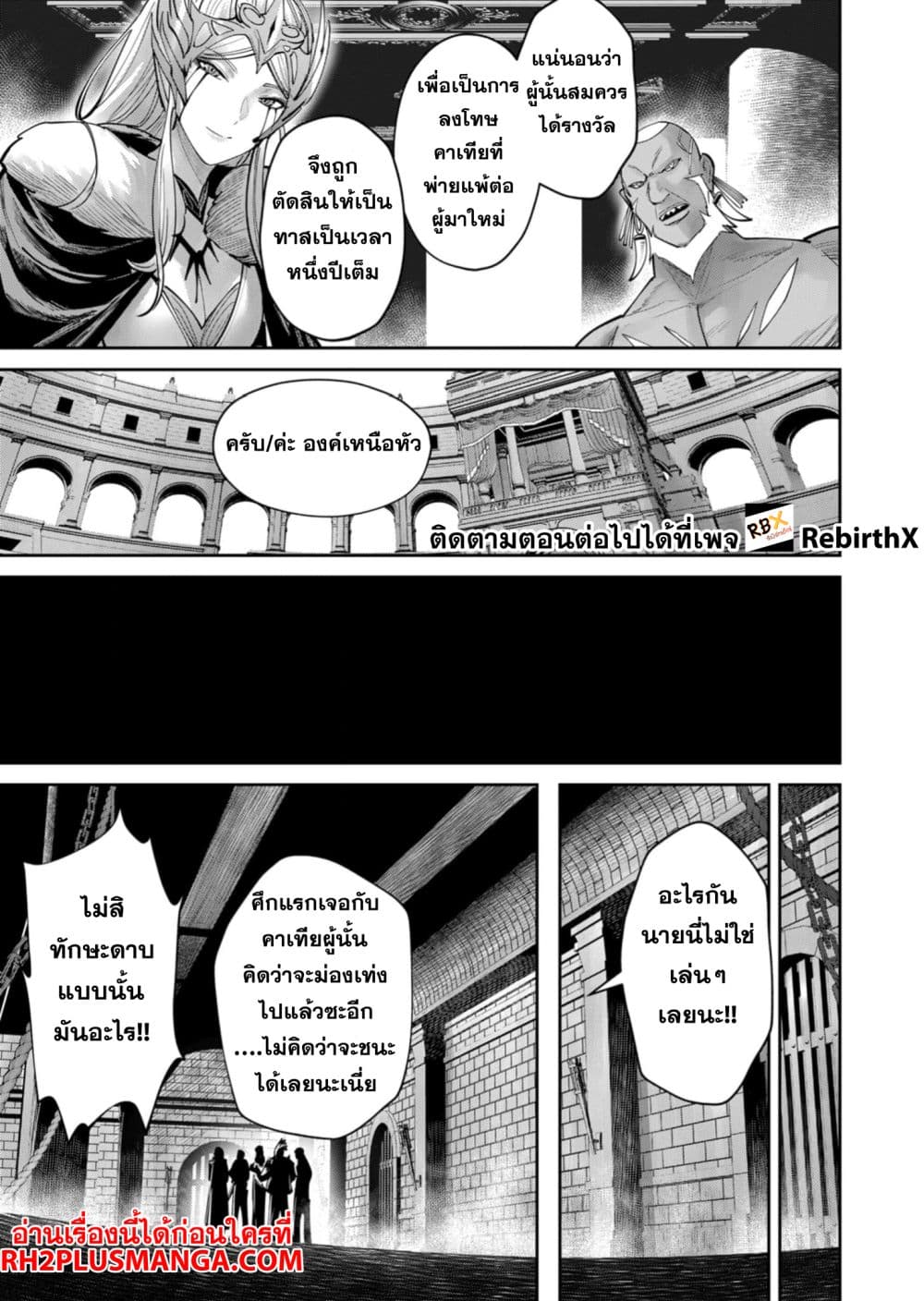 Kichikueiyu page 5