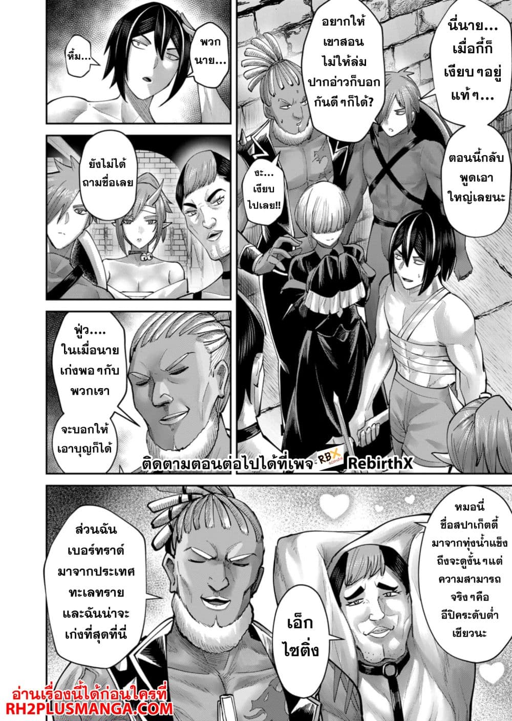 Kichikueiyu page 6