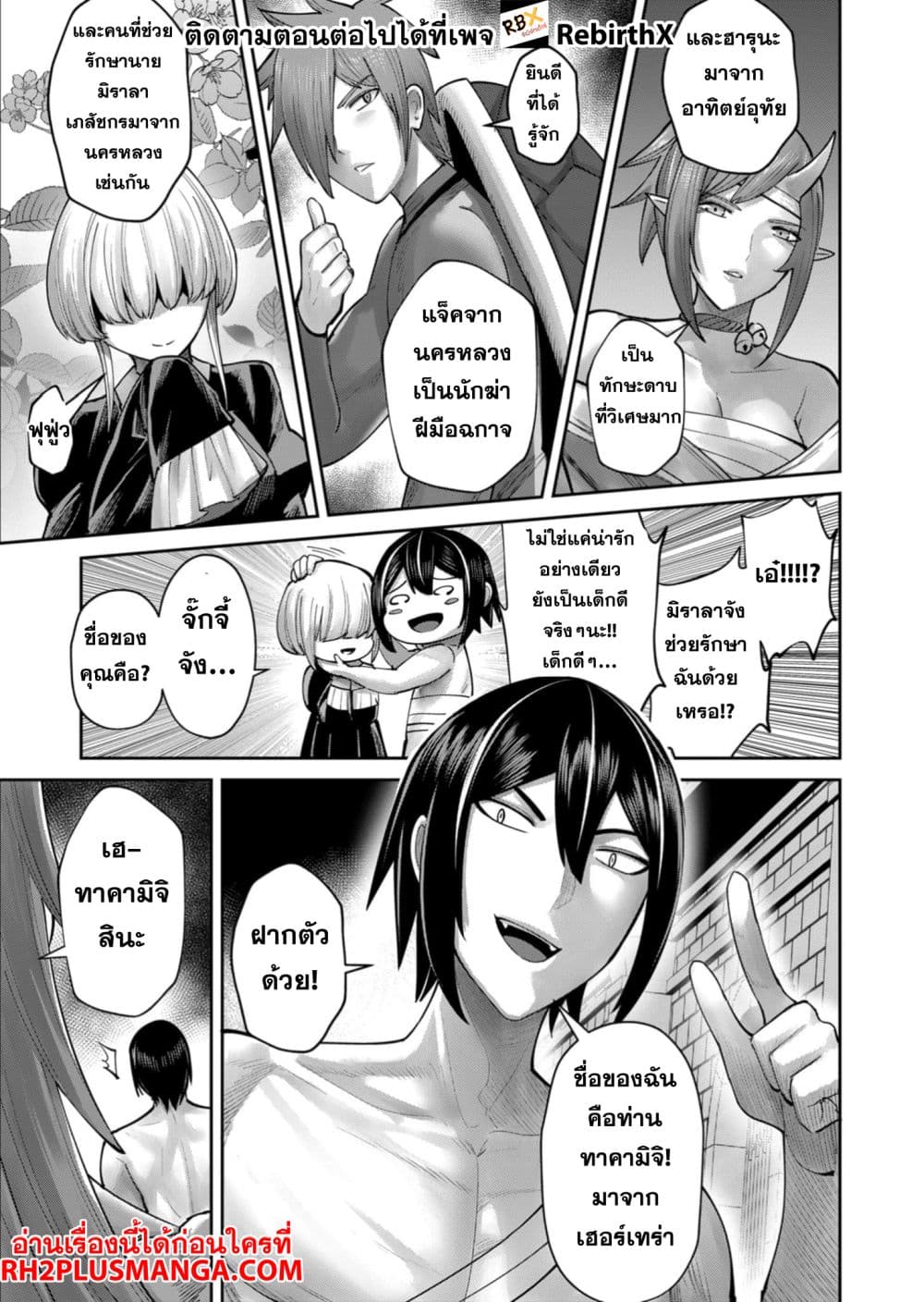 Kichikueiyu page 7