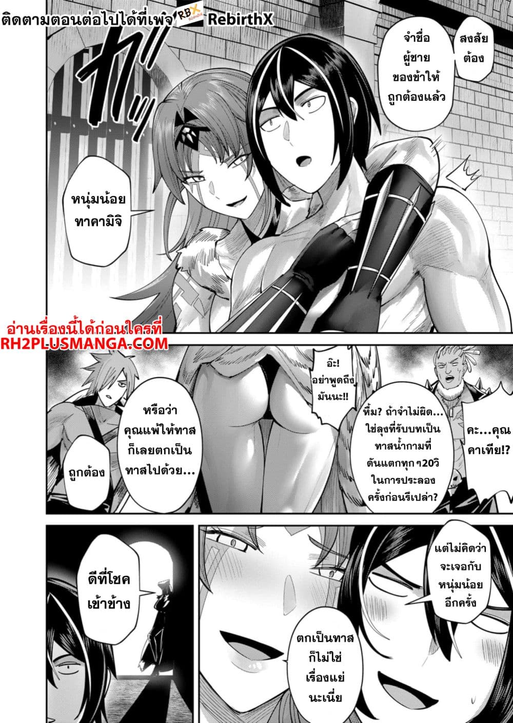 Kichikueiyu page 8