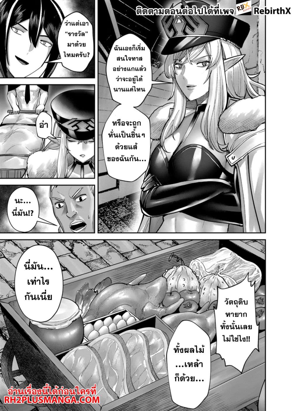 Kichikueiyu page 9
