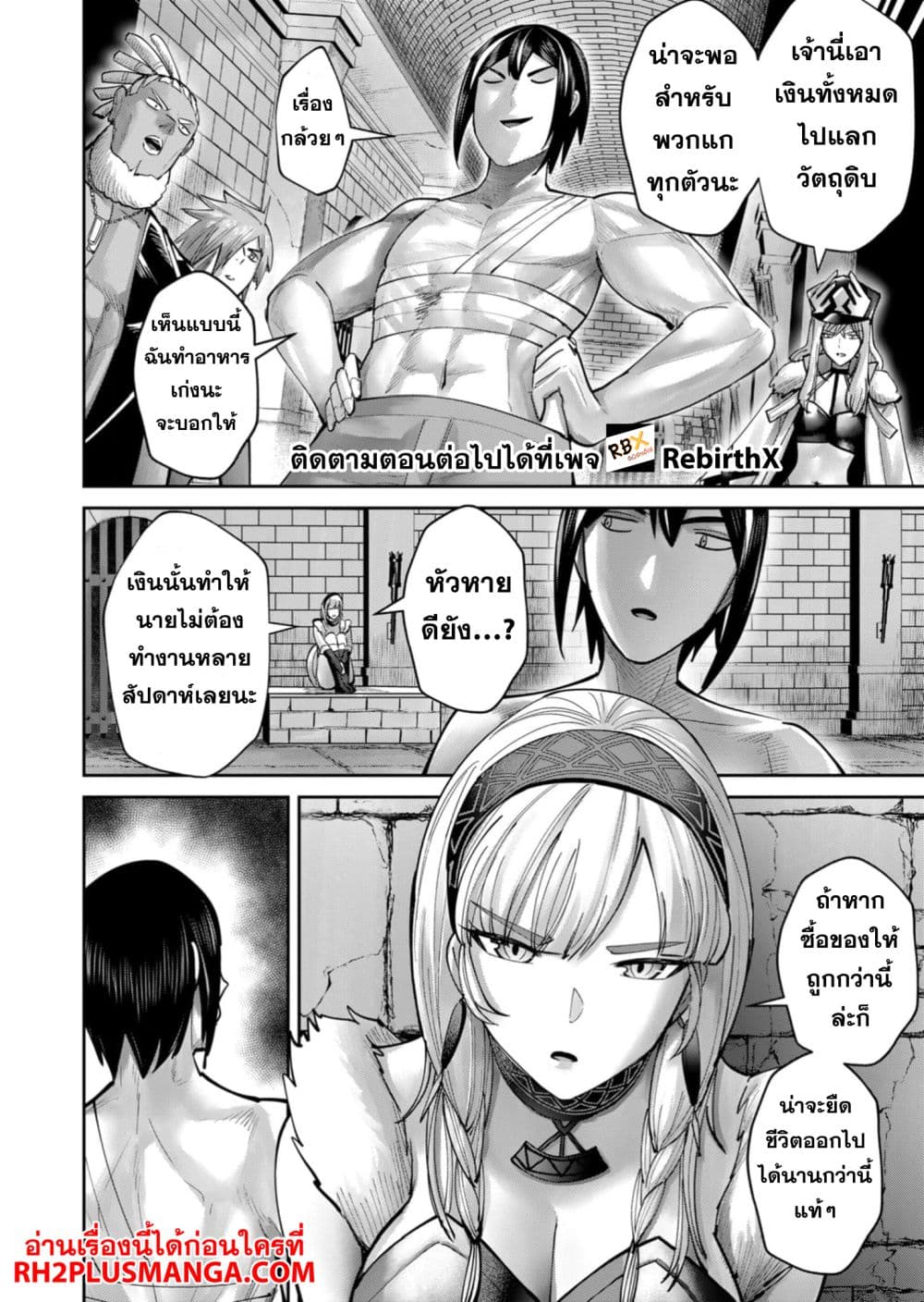 Kichikueiyu page 10