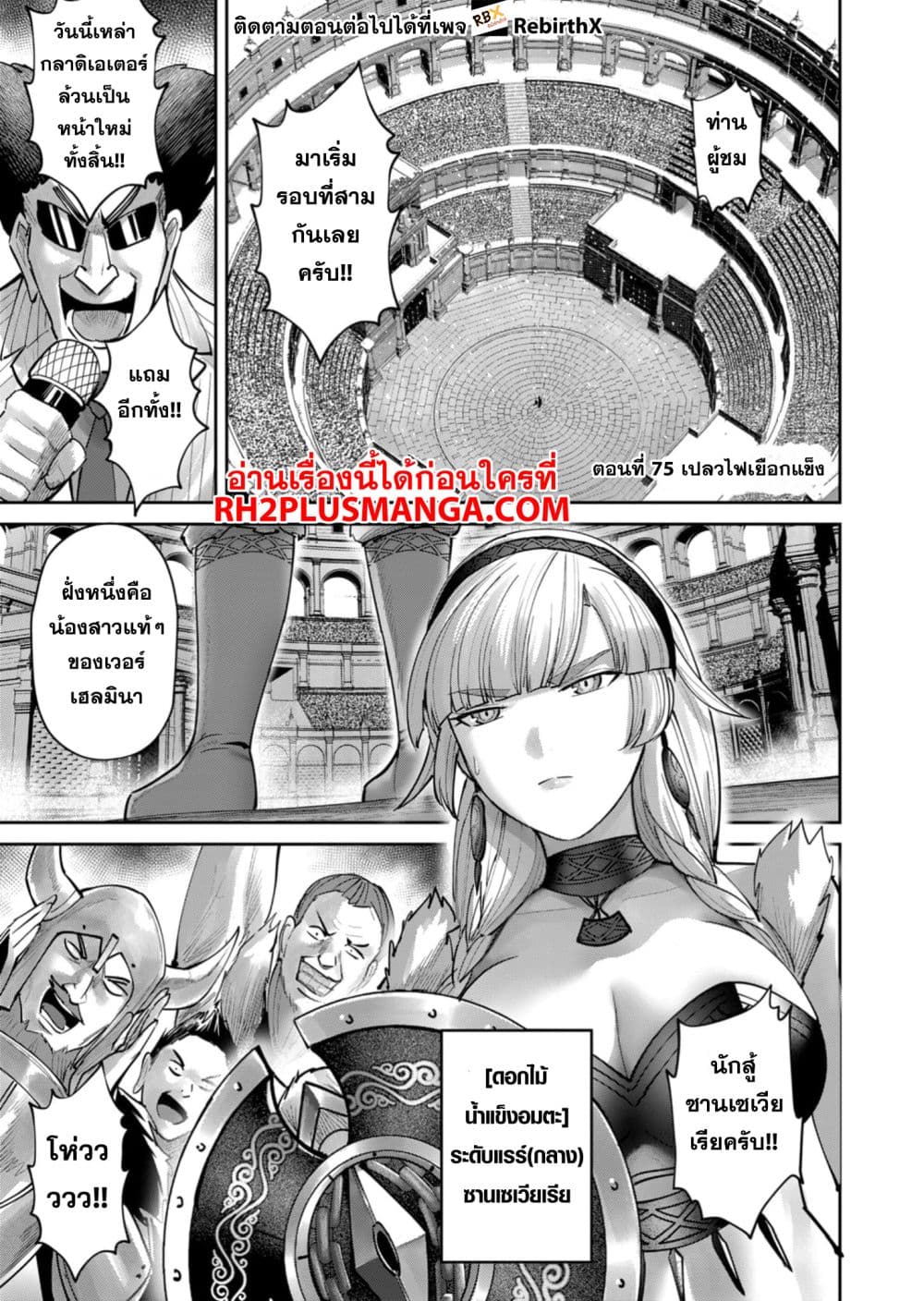 Kichikueiyu page 1