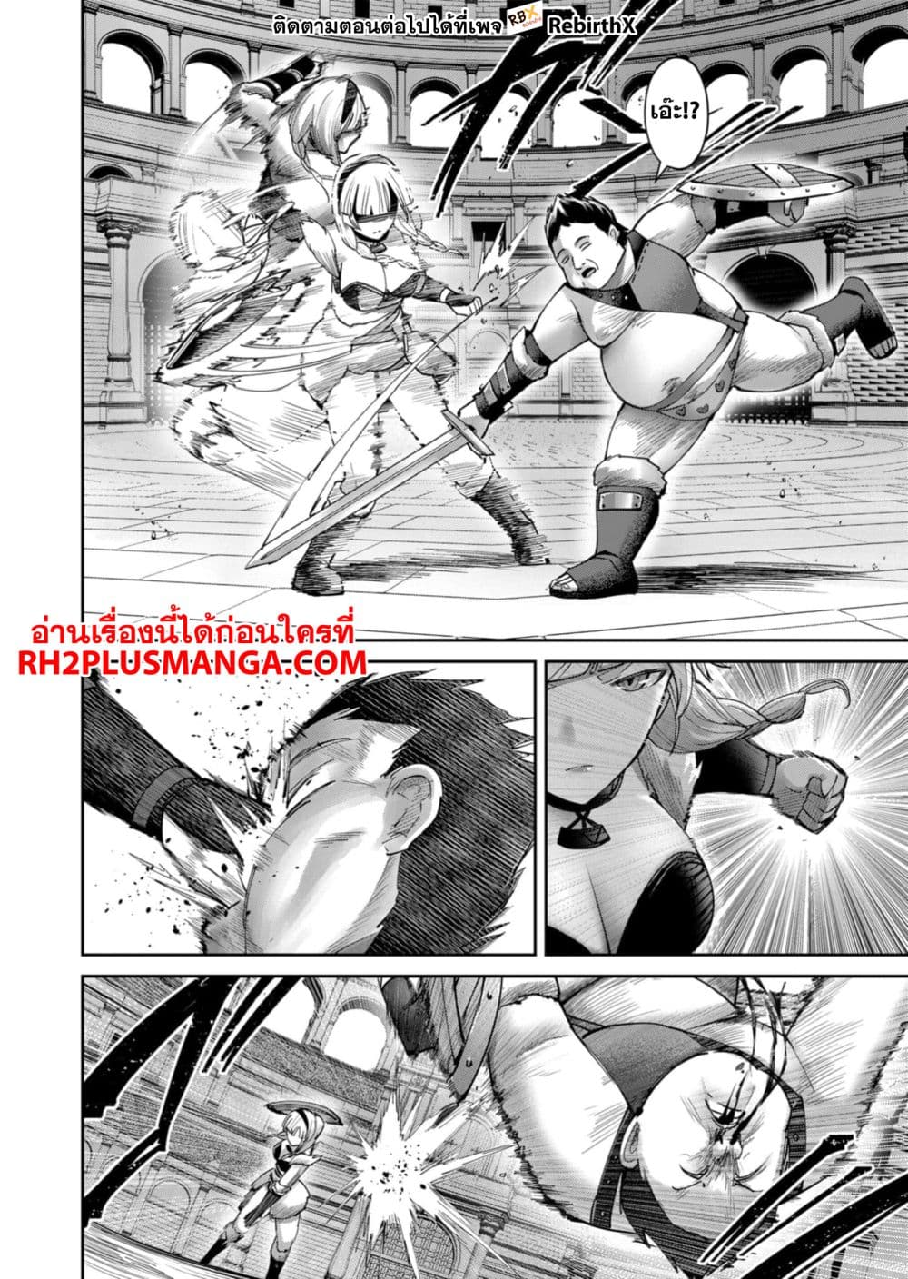 Kichikueiyu page 4