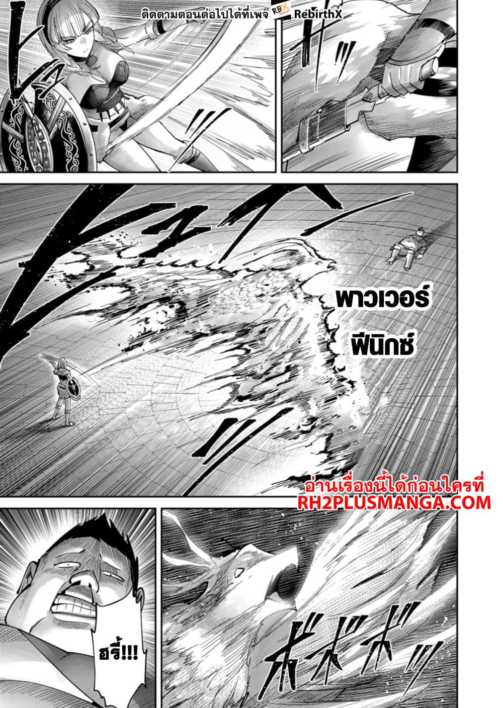 Kichikueiyu page 5