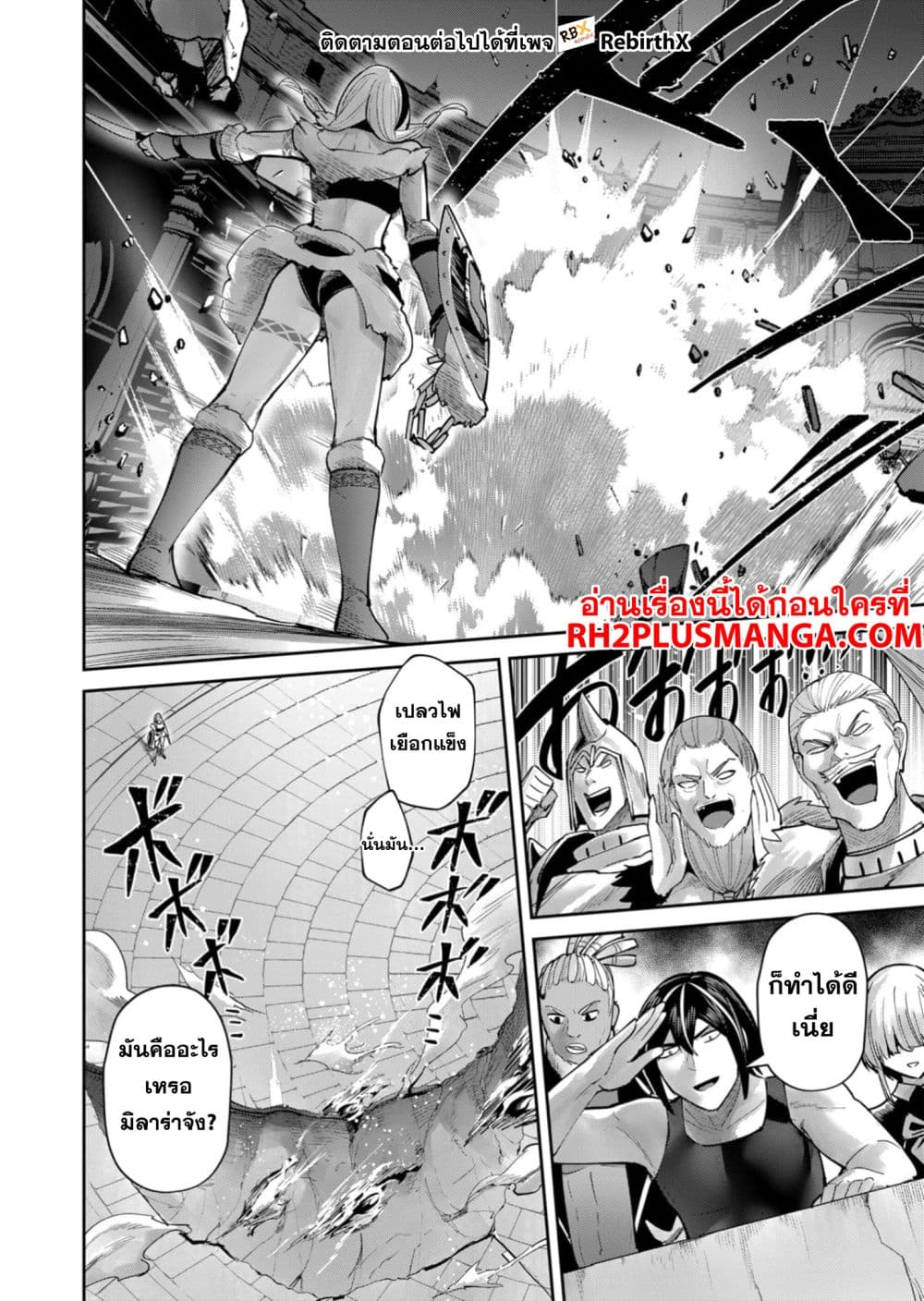 Kichikueiyu page 6