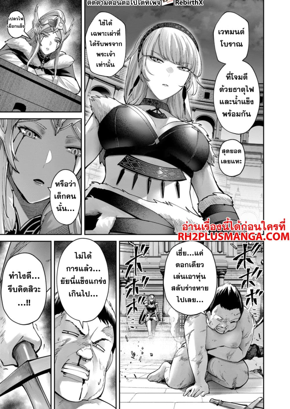 Kichikueiyu page 7