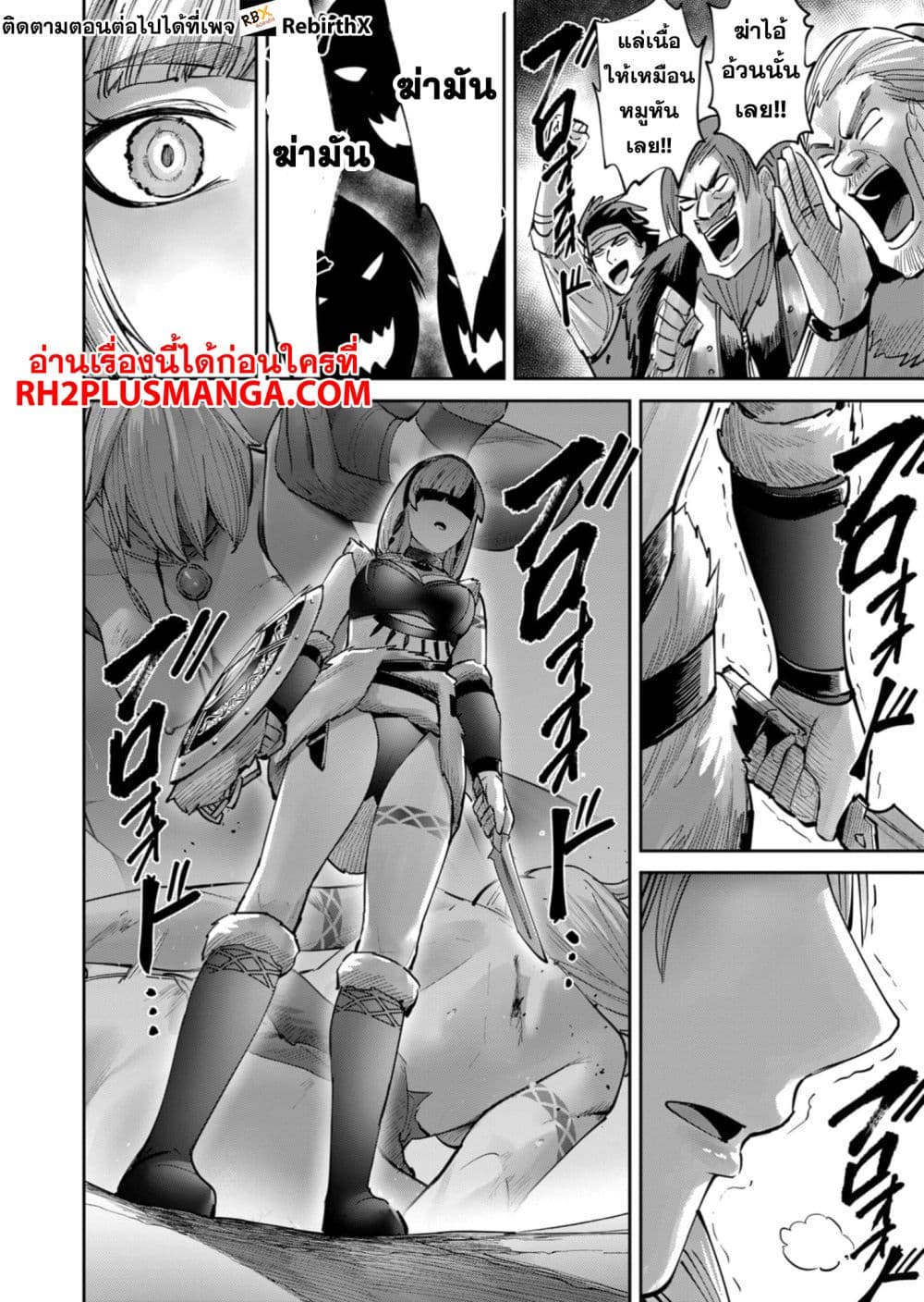 Kichikueiyu page 8