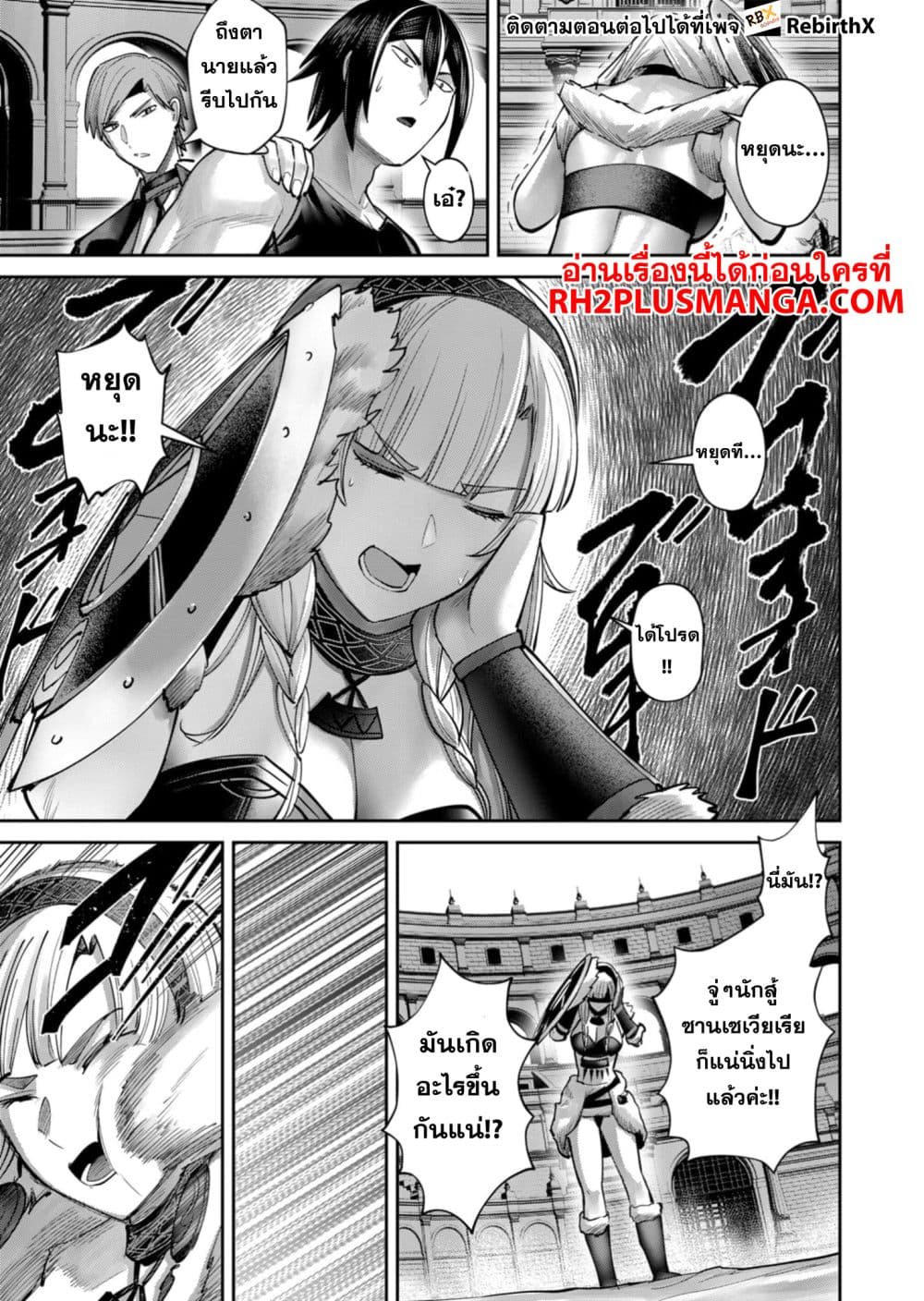 Kichikueiyu page 9