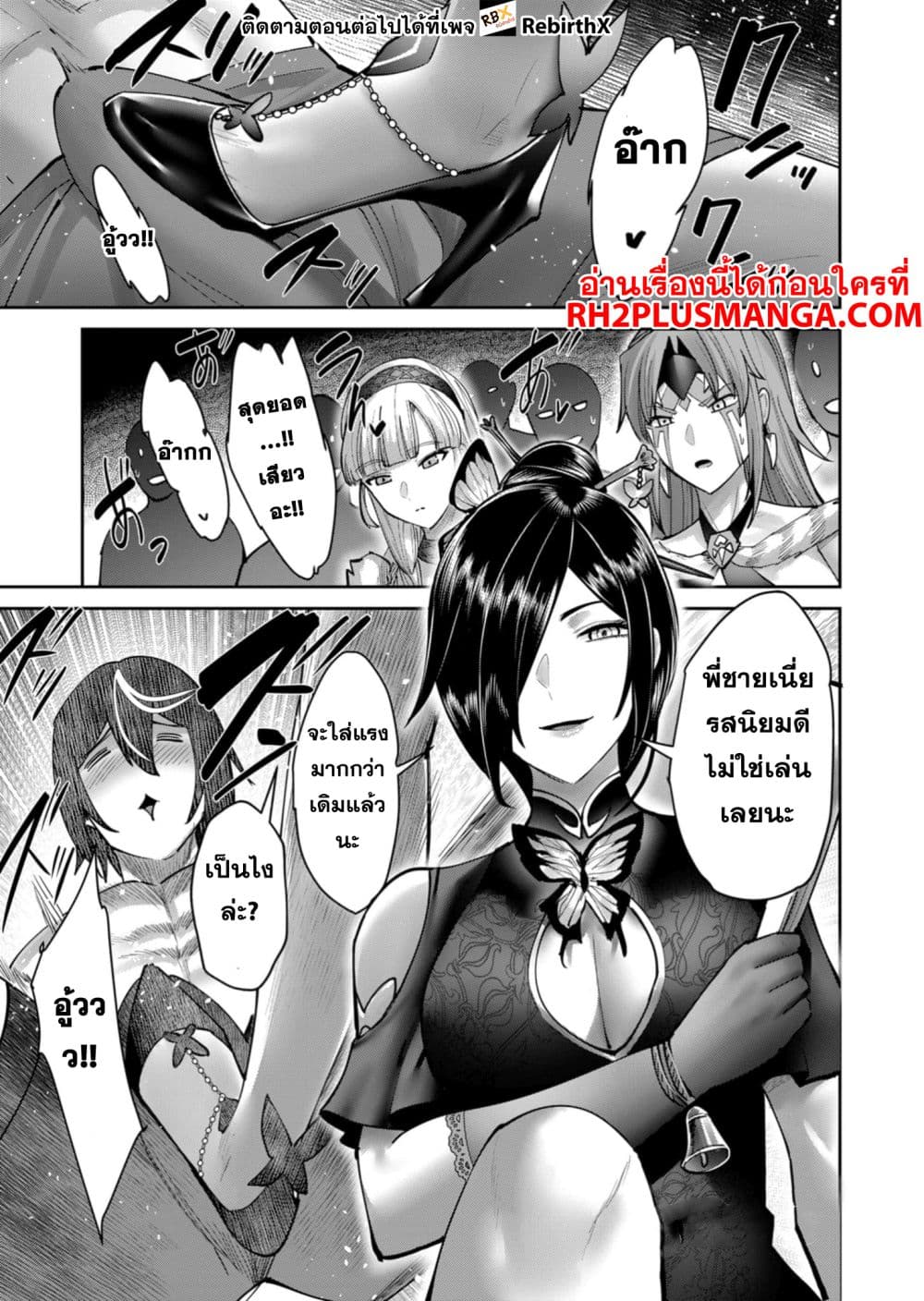 Kichikueiyu page 1