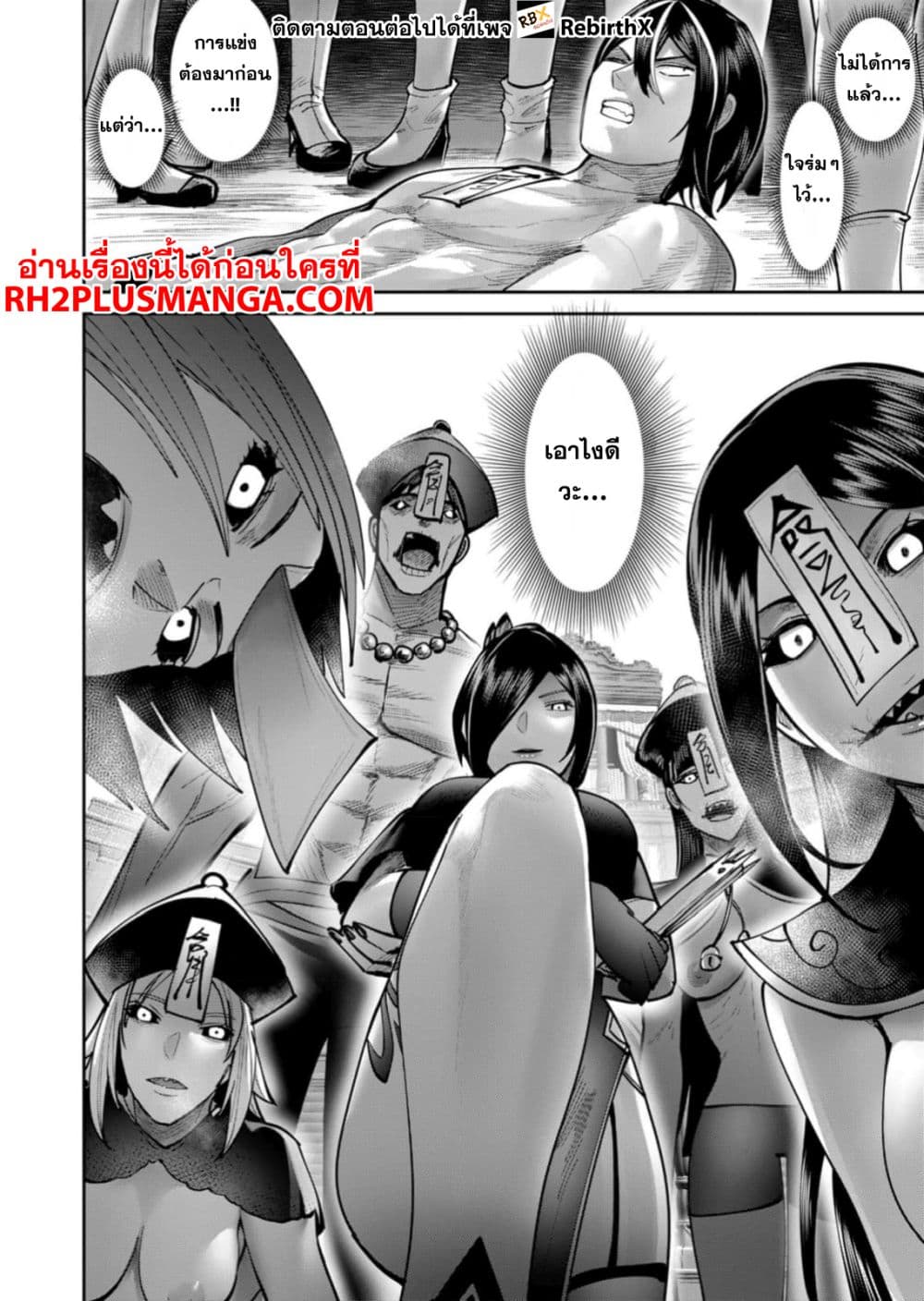 Kichikueiyu page 2