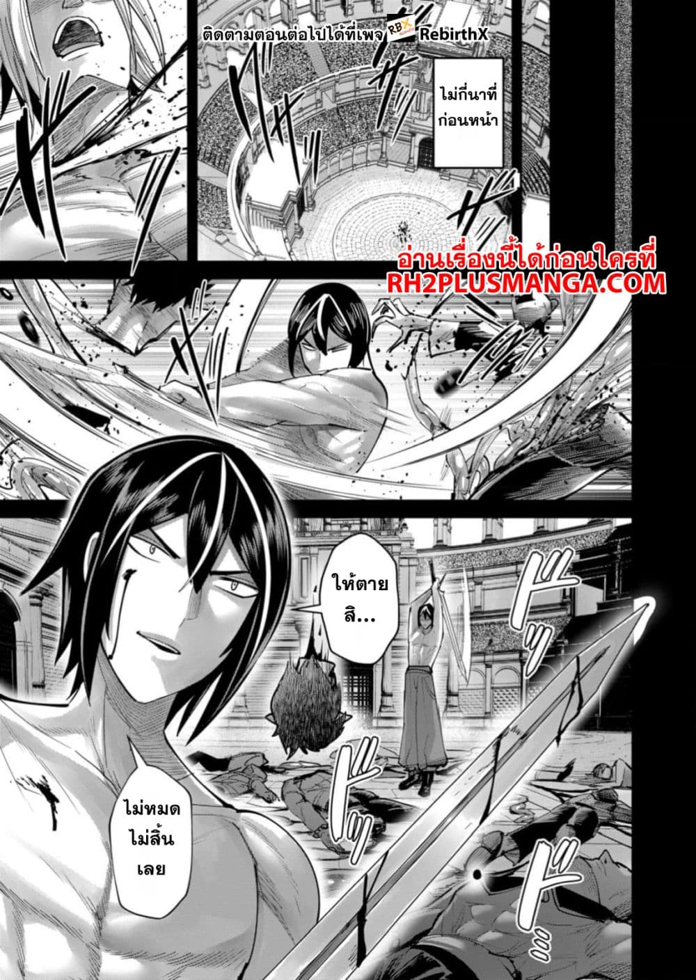 Kichikueiyu page 3