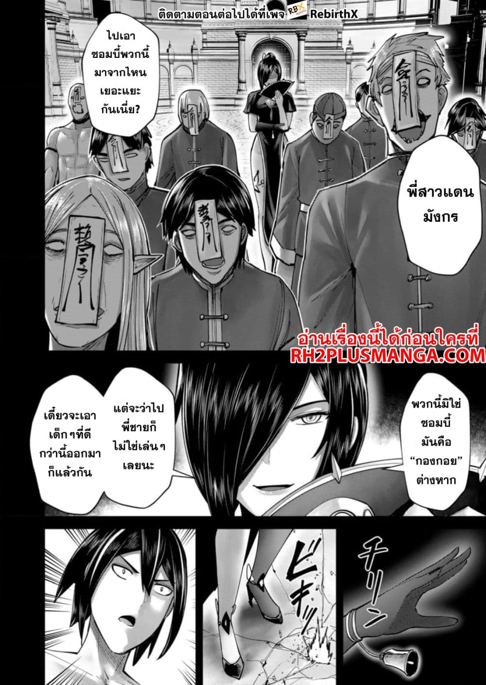 Kichikueiyu page 4
