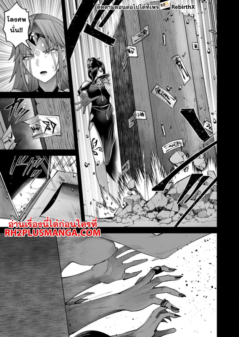 Kichikueiyu page 5