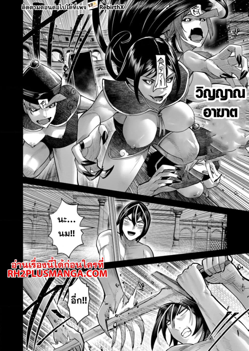 Kichikueiyu page 6