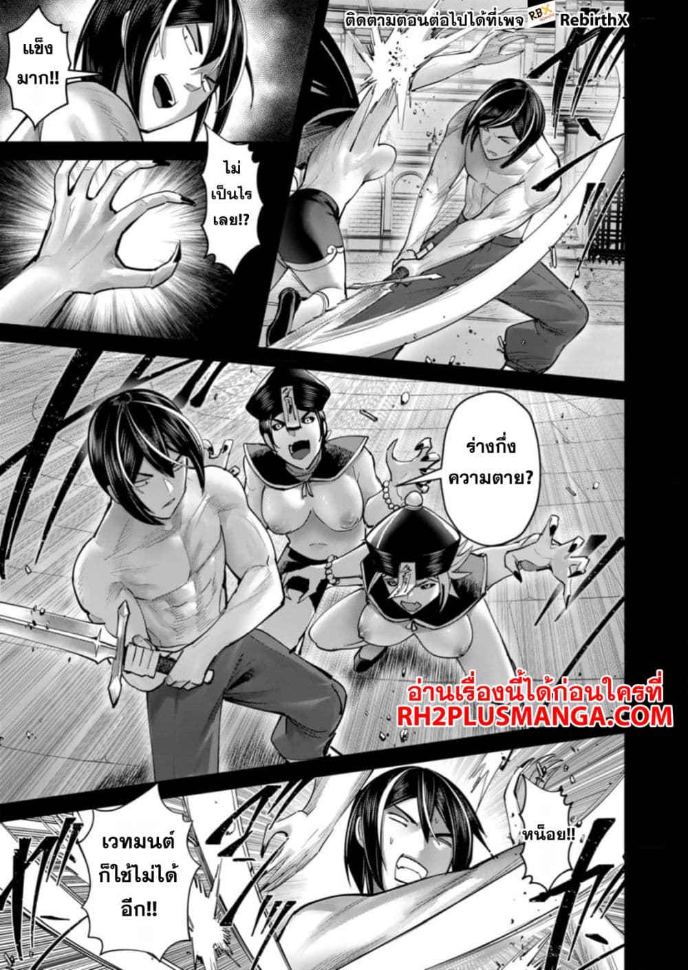 Kichikueiyu page 7