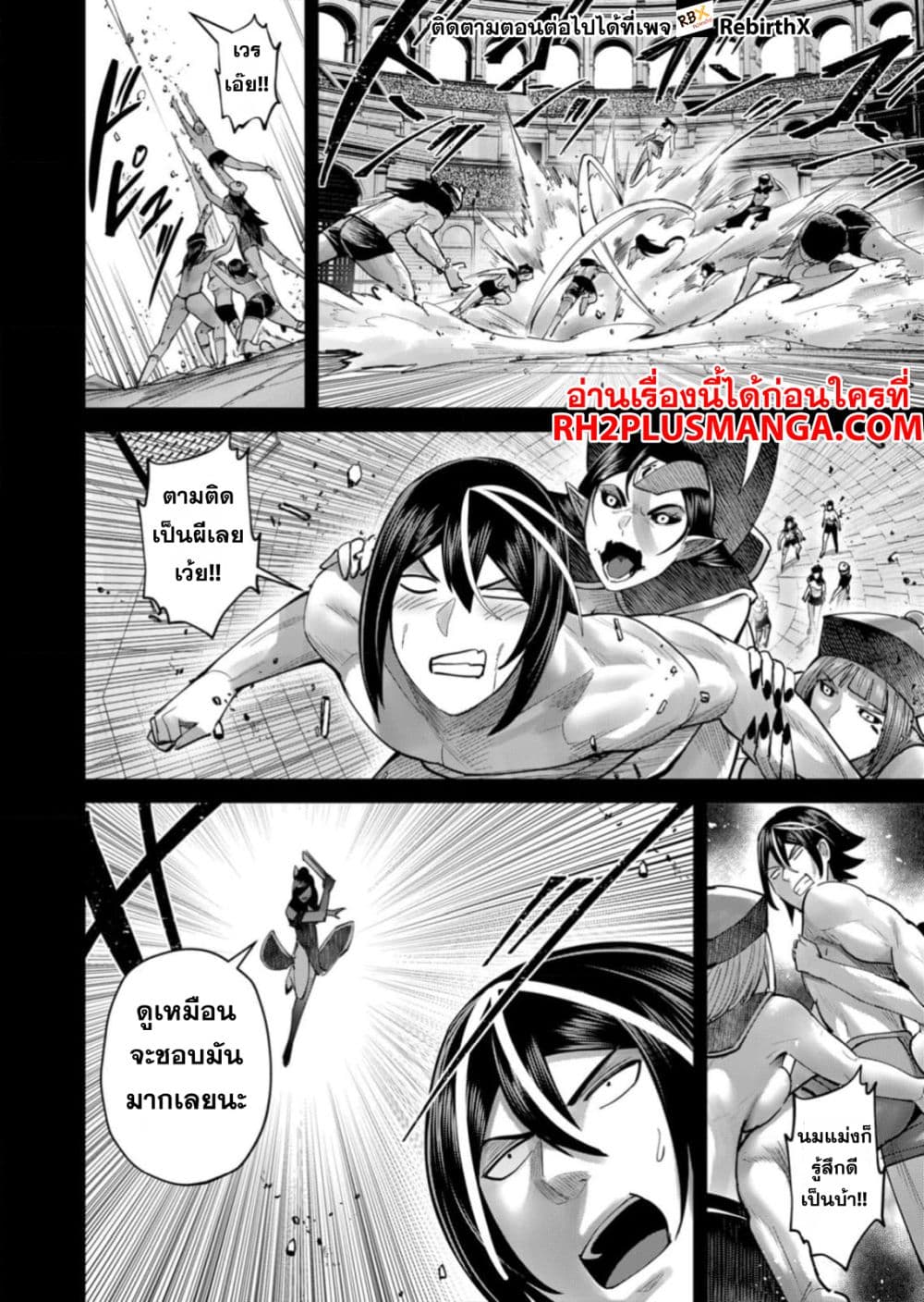 Kichikueiyu page 8
