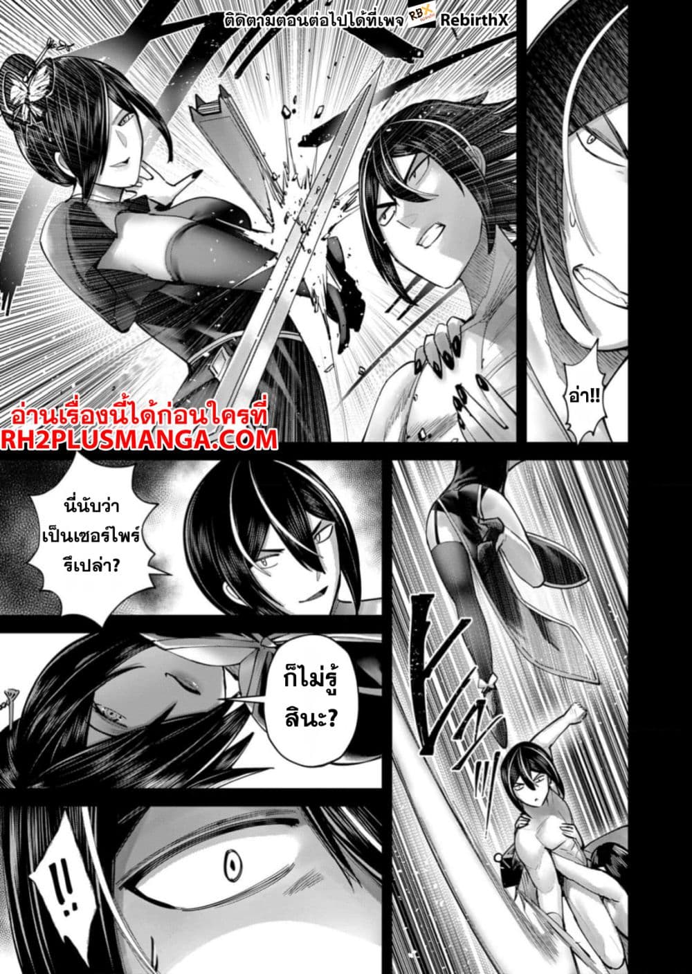 Kichikueiyu page 9