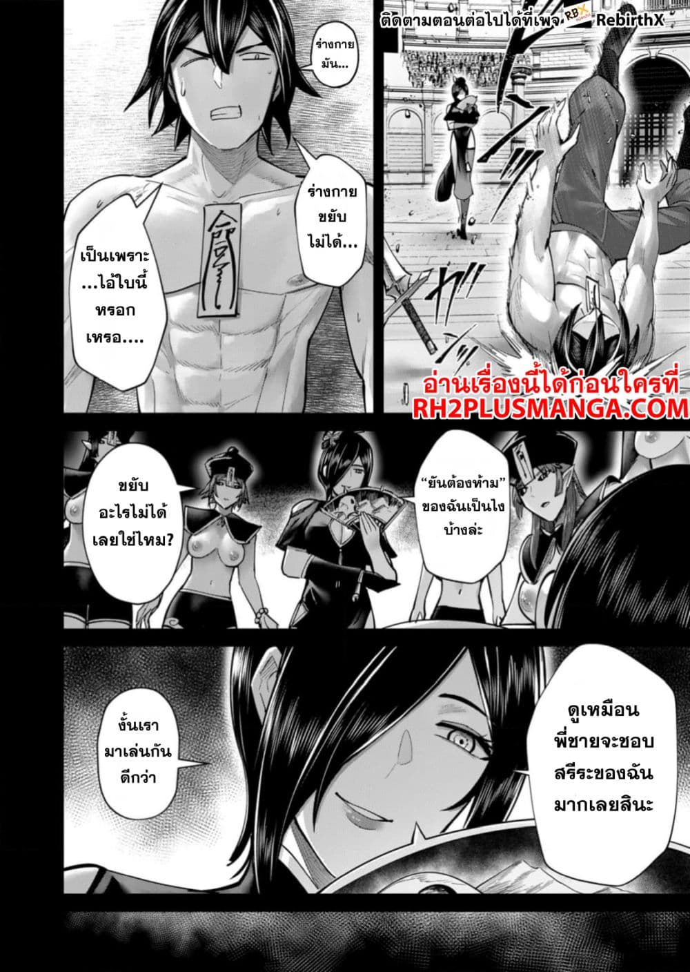 Kichikueiyu page 10