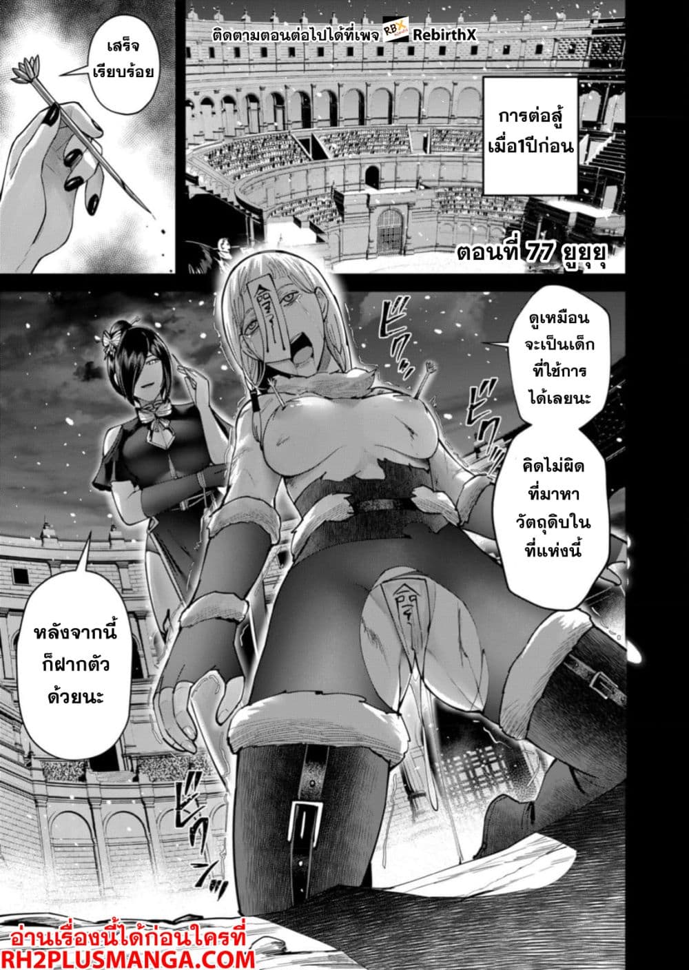 Kichikueiyu page 1